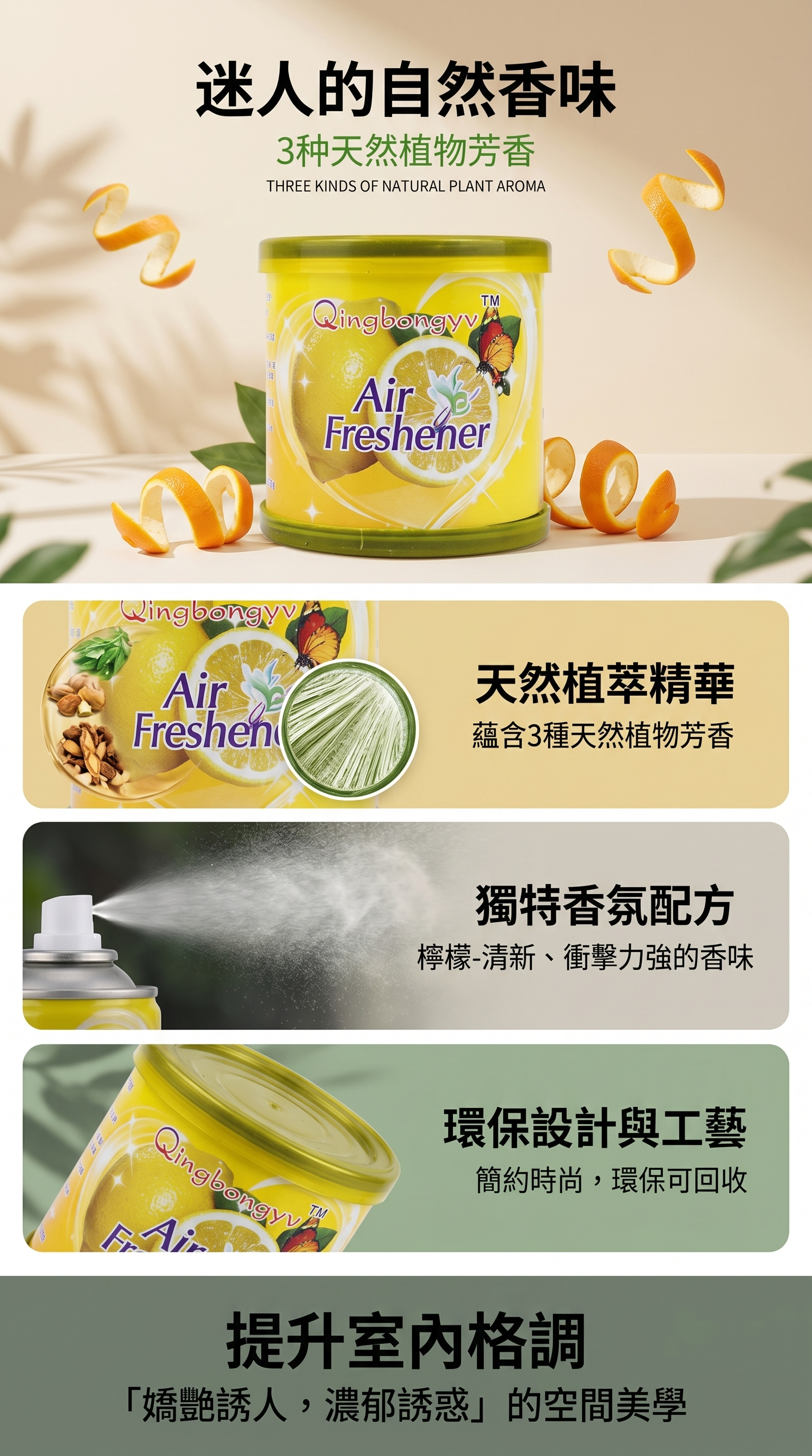 柠檬清新空气清新剂 家用除味持久留香室内香薰详情1