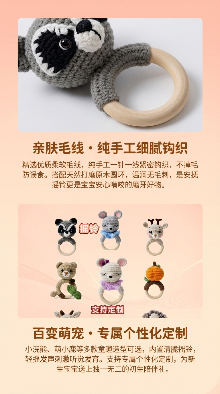 摇铃婴儿安抚玩具毛线钩织手工制作新生儿礼物手摇铃详情2