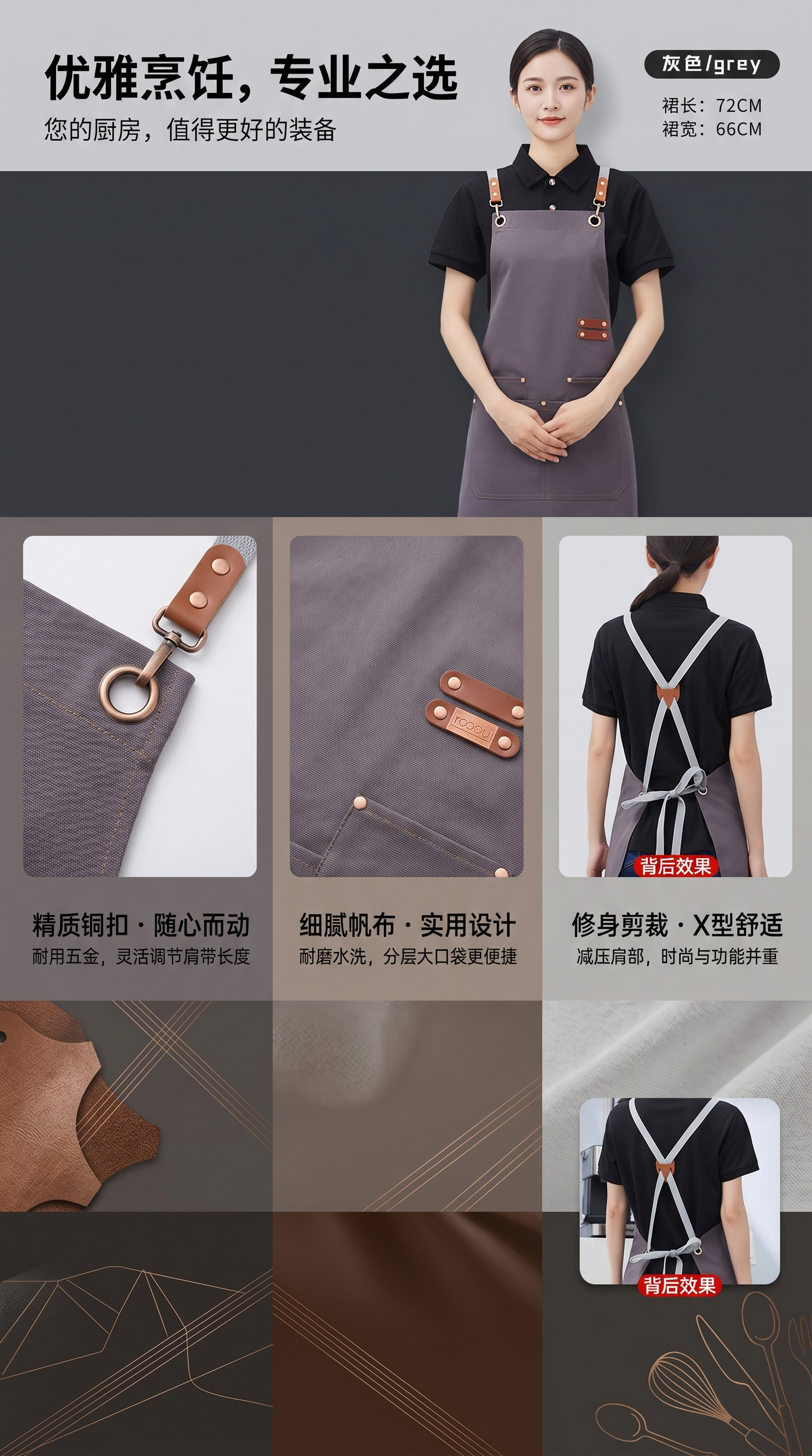 棕色咖啡纹身牛仔家务围裙配135251296详情1