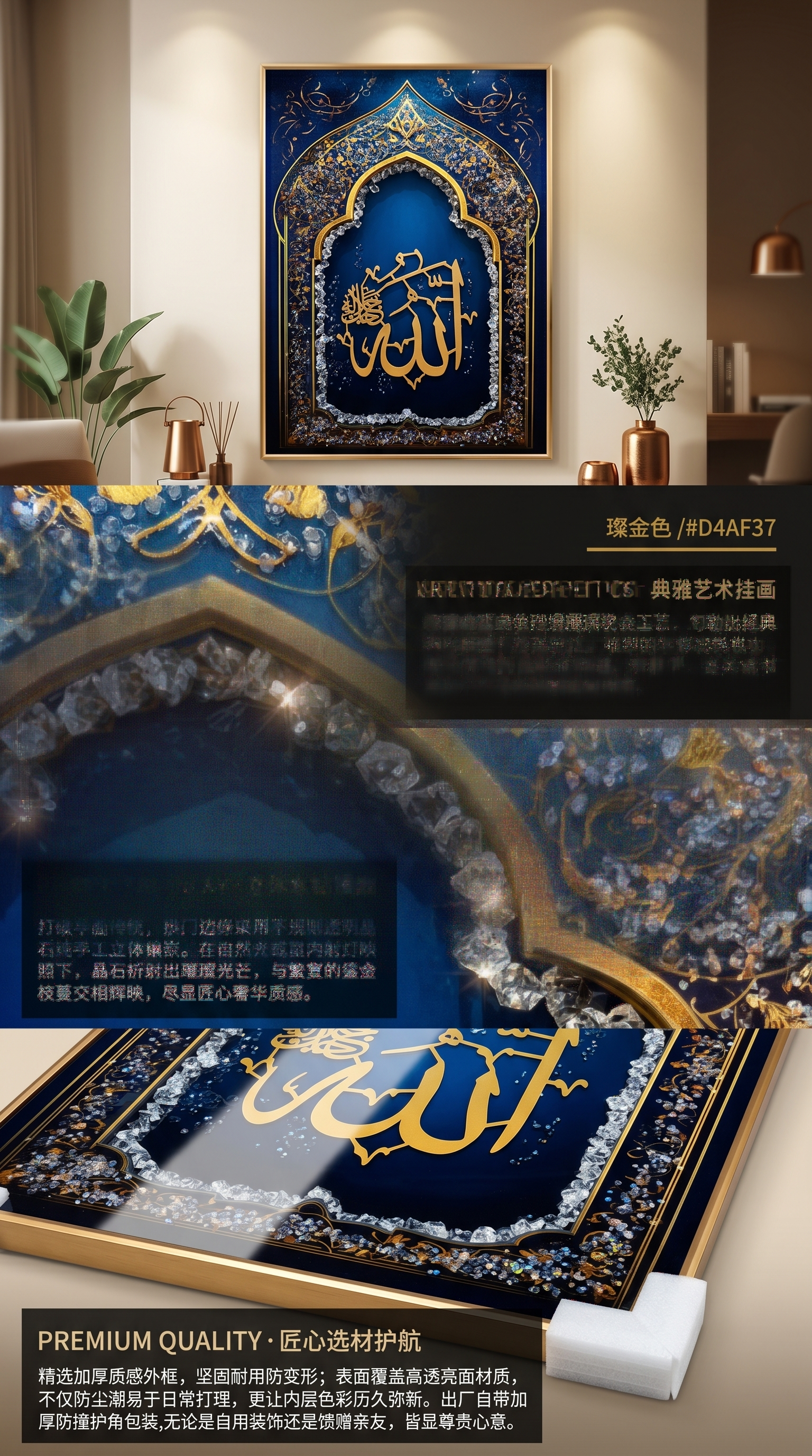 伊斯兰艺术装饰画 民族风墙面装饰画客厅挂画简约艺术画详情2