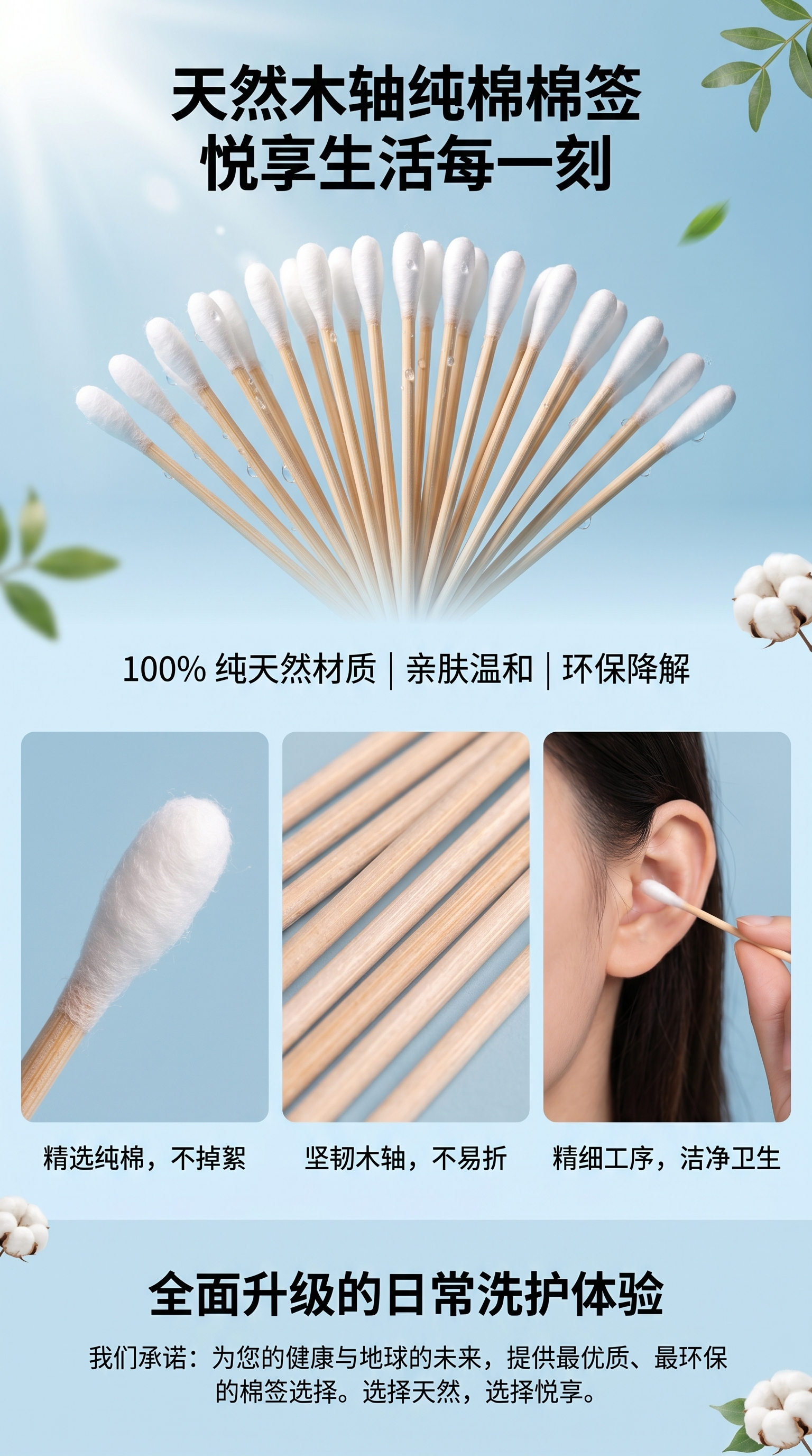 医用级纯棉棉签 100支独立包装 耳道清洁护理用品详情1
