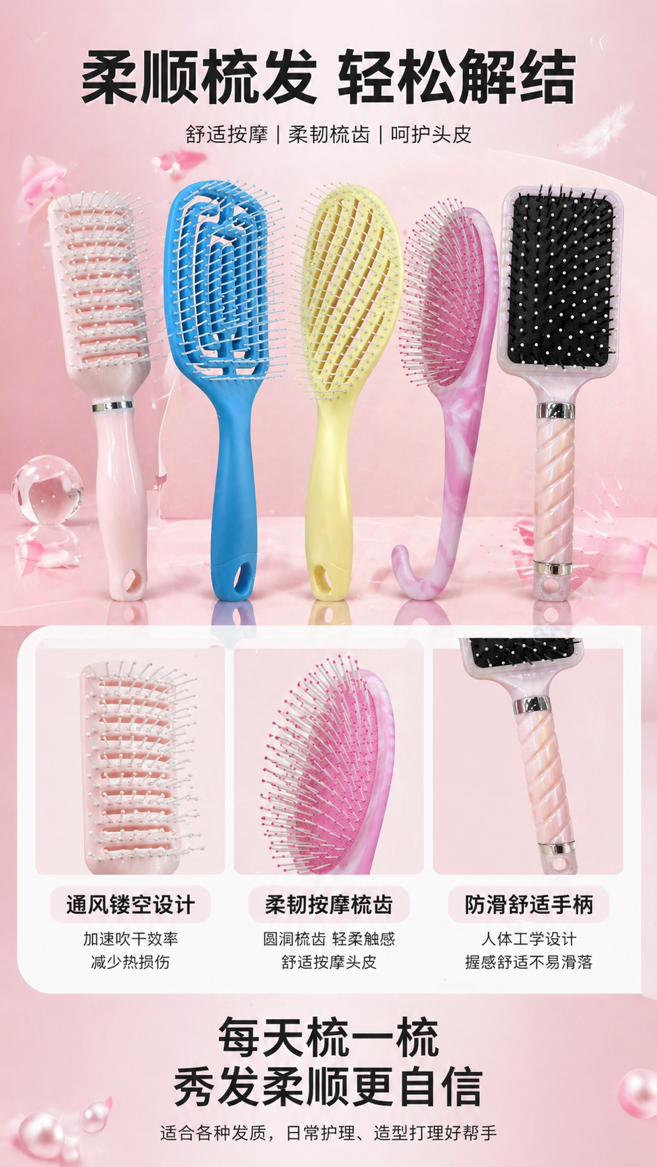 彩色梳子主体 多彩造型防静电梳子 便携梳发工具详情1