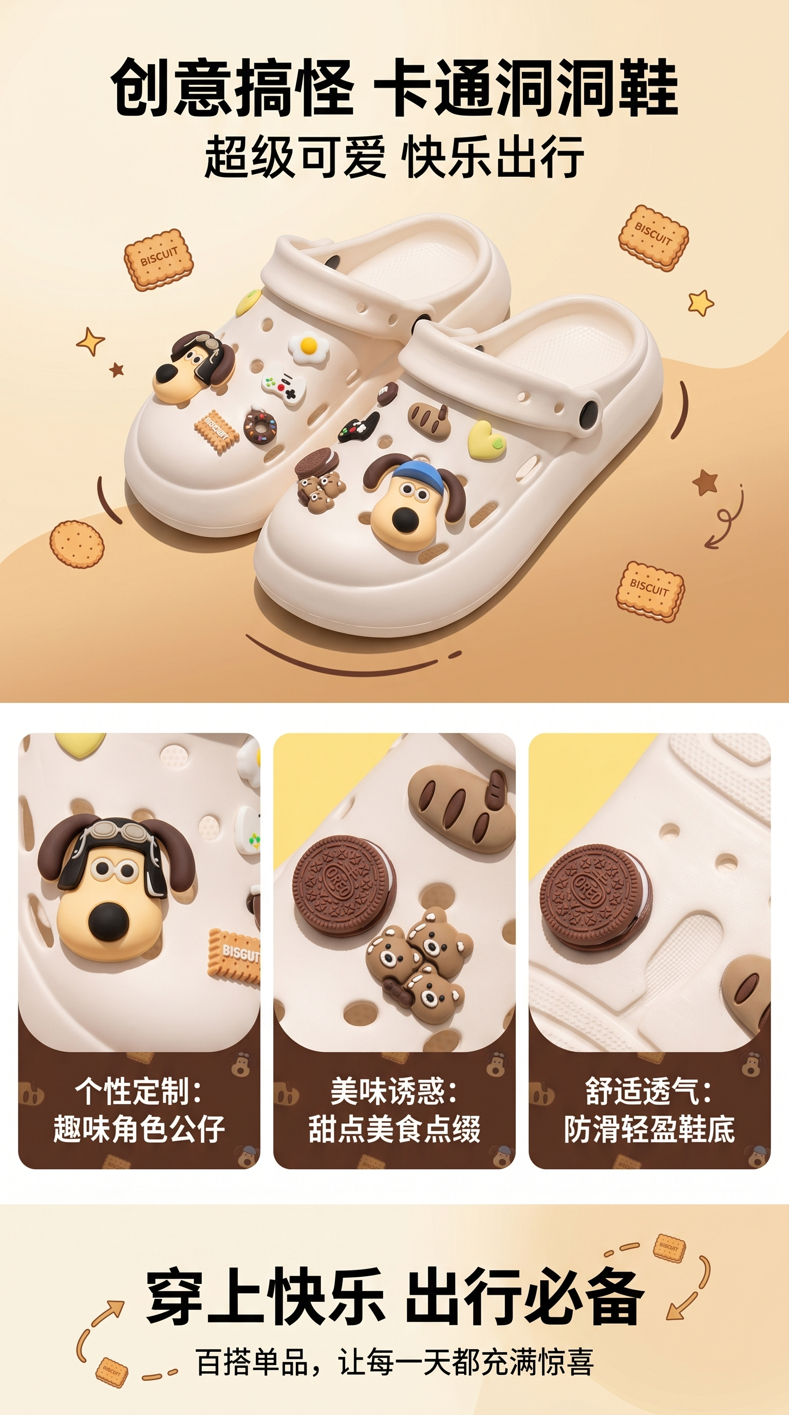 卡通图案洞洞鞋 舒适防滑透气夏季凉鞋详情1