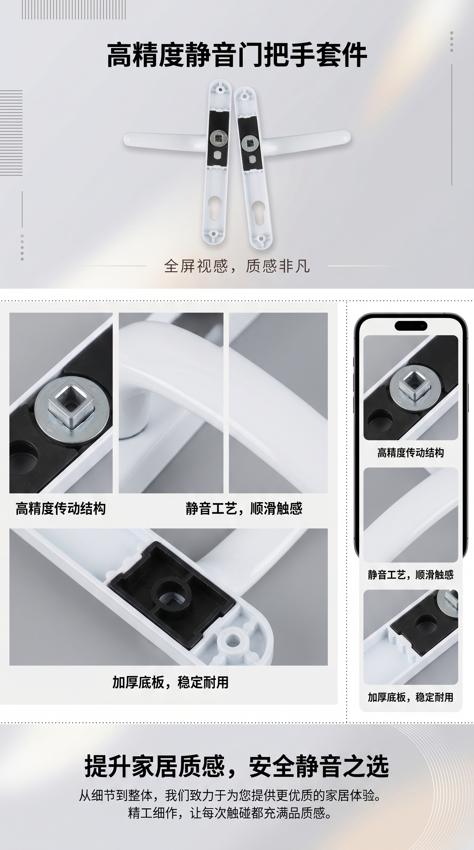 白色门把手 不锈钢室内家用防刮耐磨简约现代款详情1
