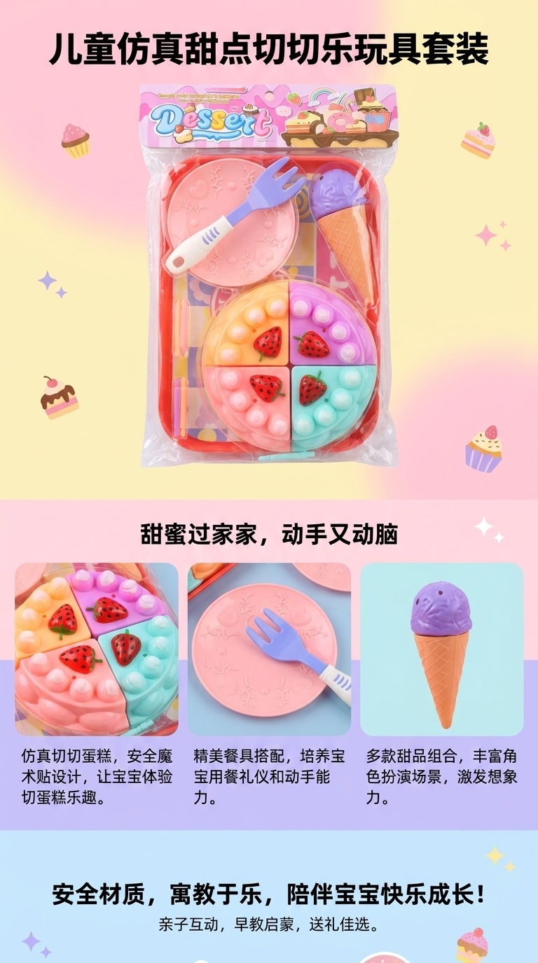 仿真蛋糕插件捏捏乐蛋糕亚克力生日牌装饰配件蛋糕用详情1