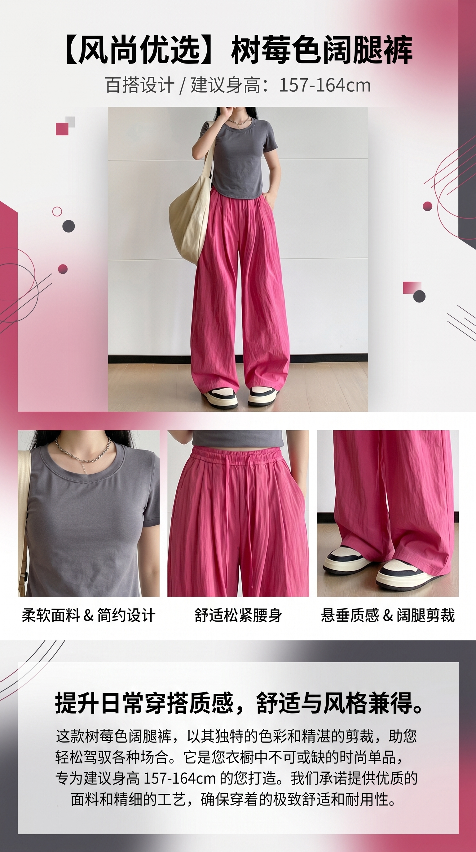 草莓色常规款阔腿裤 女高腰垂感显瘦休闲裤 模特同款详情1