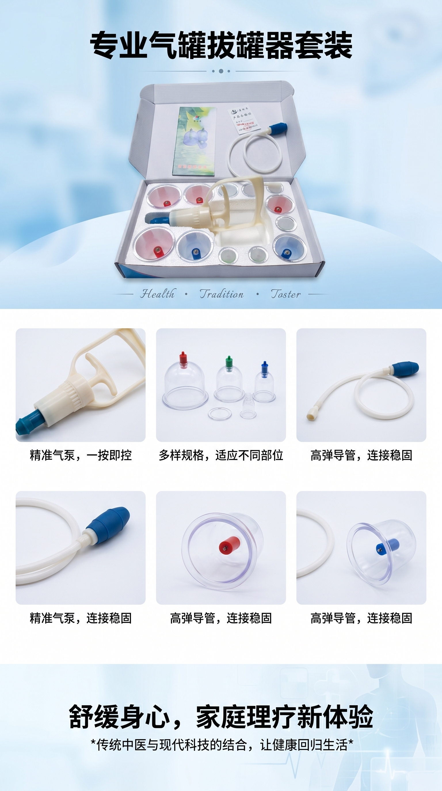 拔罐器套装 玻璃拔罐器家用真空拔罐工具全套含罐体和抽气球详情1