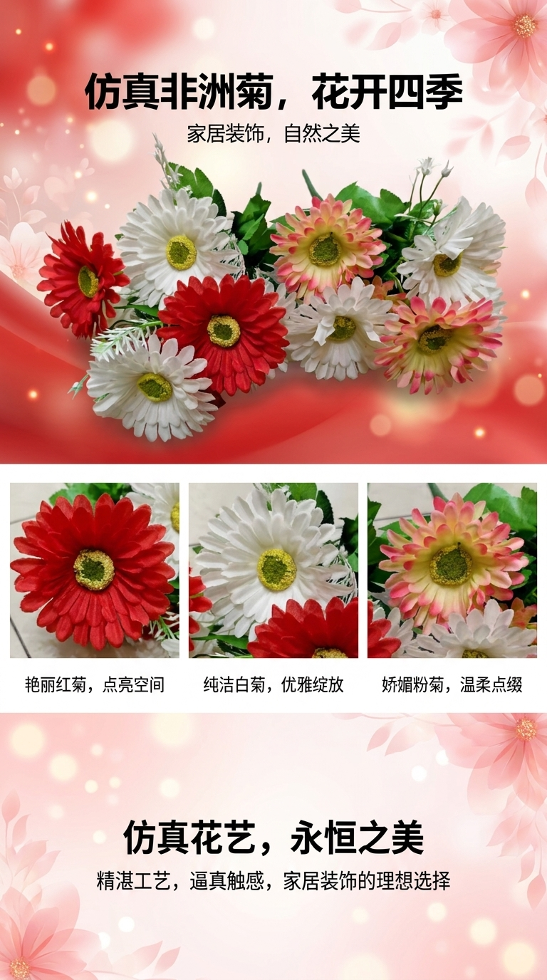 厂家直销7头仿真双色菊花假花塑料花绢花室内外DIY装饰花人造花详情1