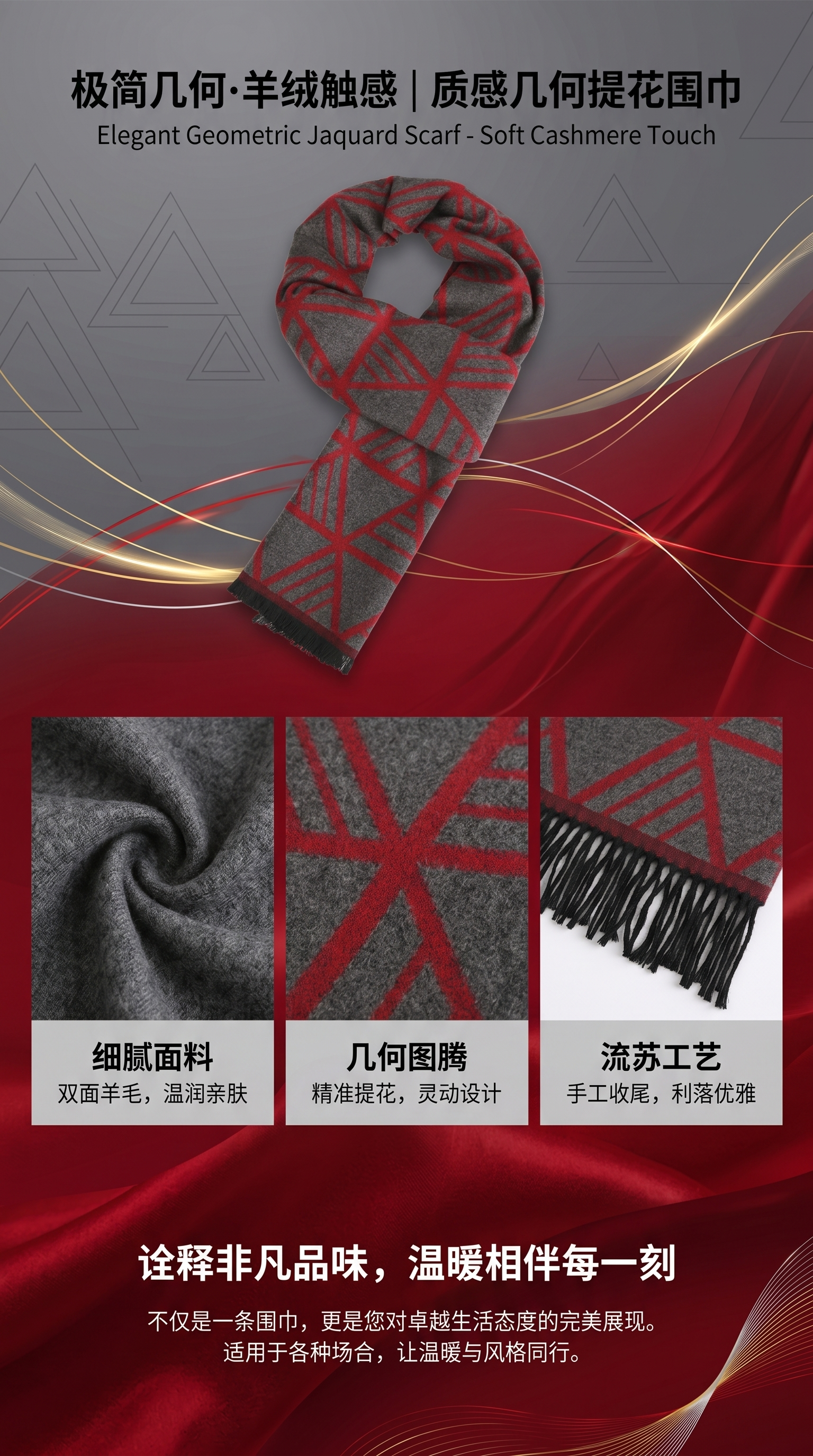 灰色红色几何图案围巾秋冬保暖纯棉针织女士时尚百搭详情1
