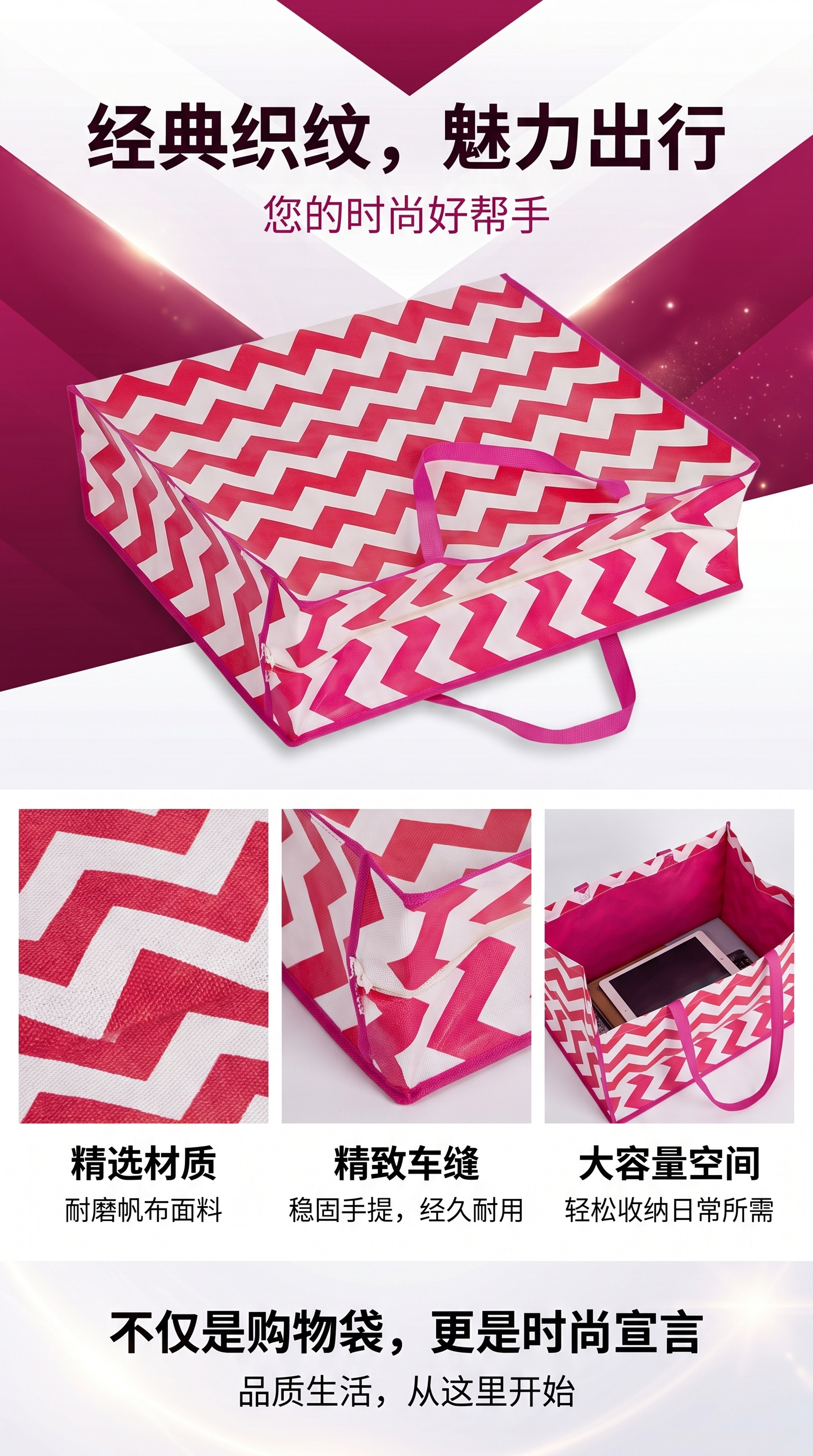 A fashionable, simple and eco-friendly shopping bag with a red sawtooth pattern pic 1