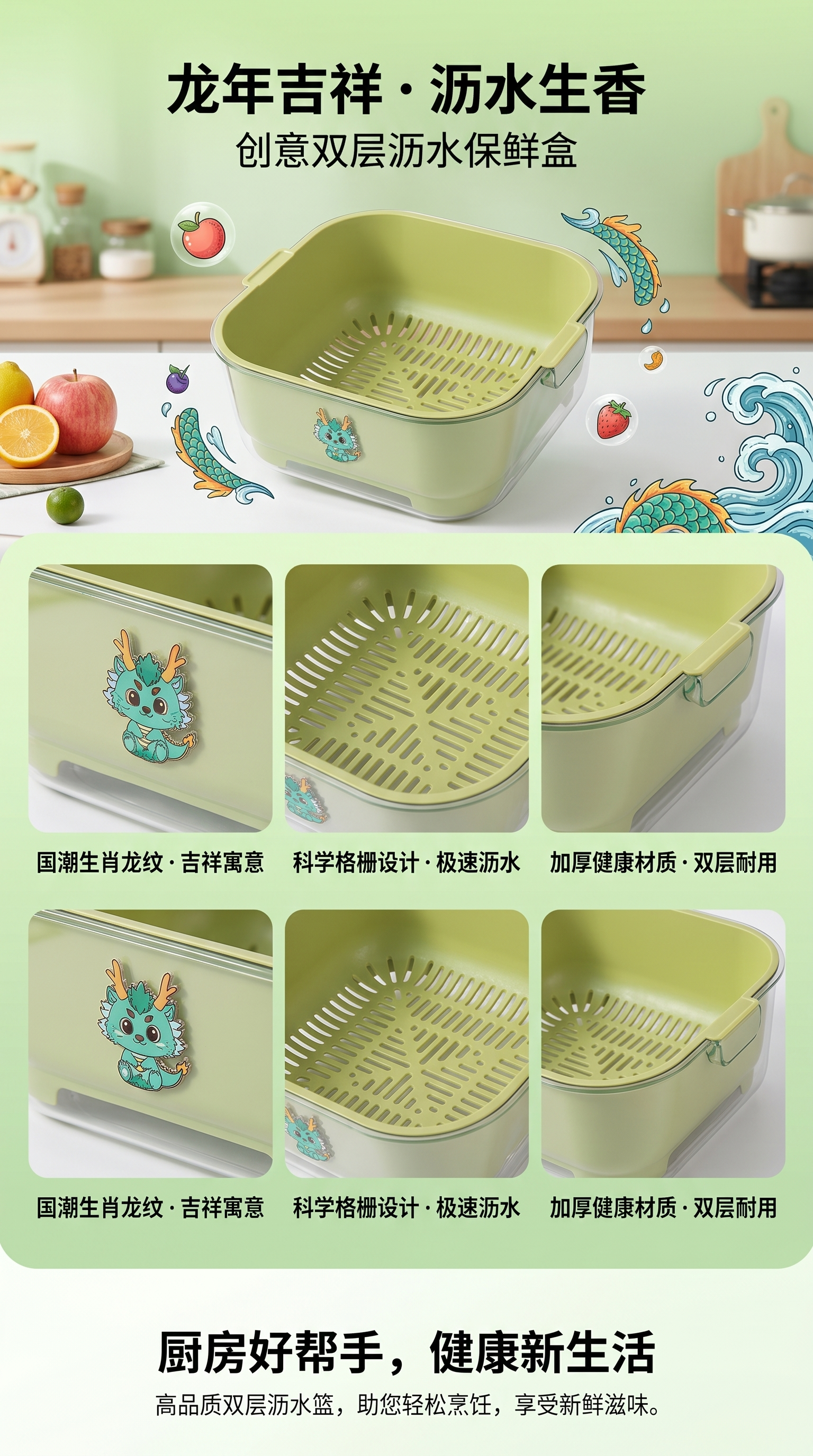绿色塑料沥水篮主体 加厚防滑厨房洗菜沥水收纳篮详情1
