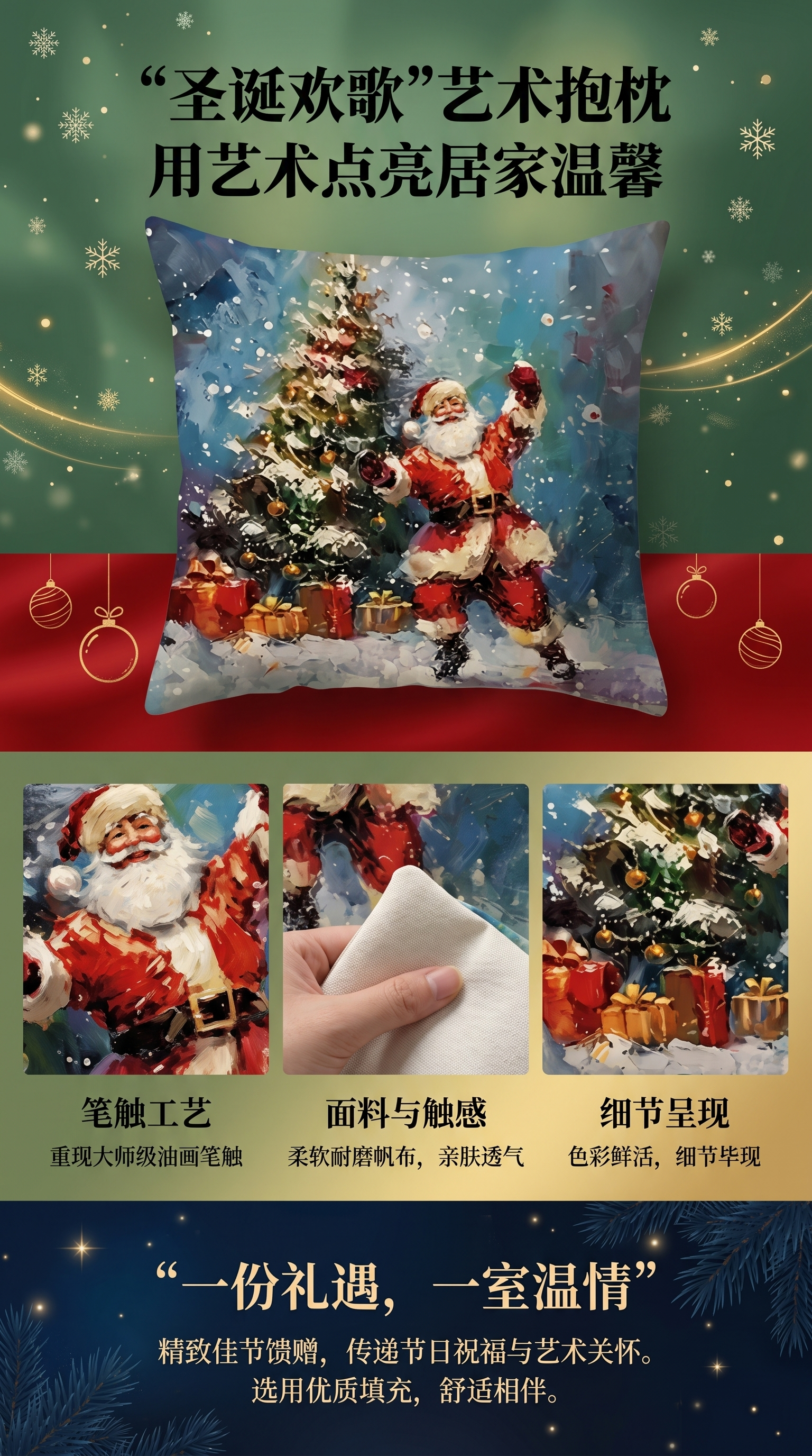 The Christmas red and green plush cushions are soft and comfortable for the festive living room decoration pic 1