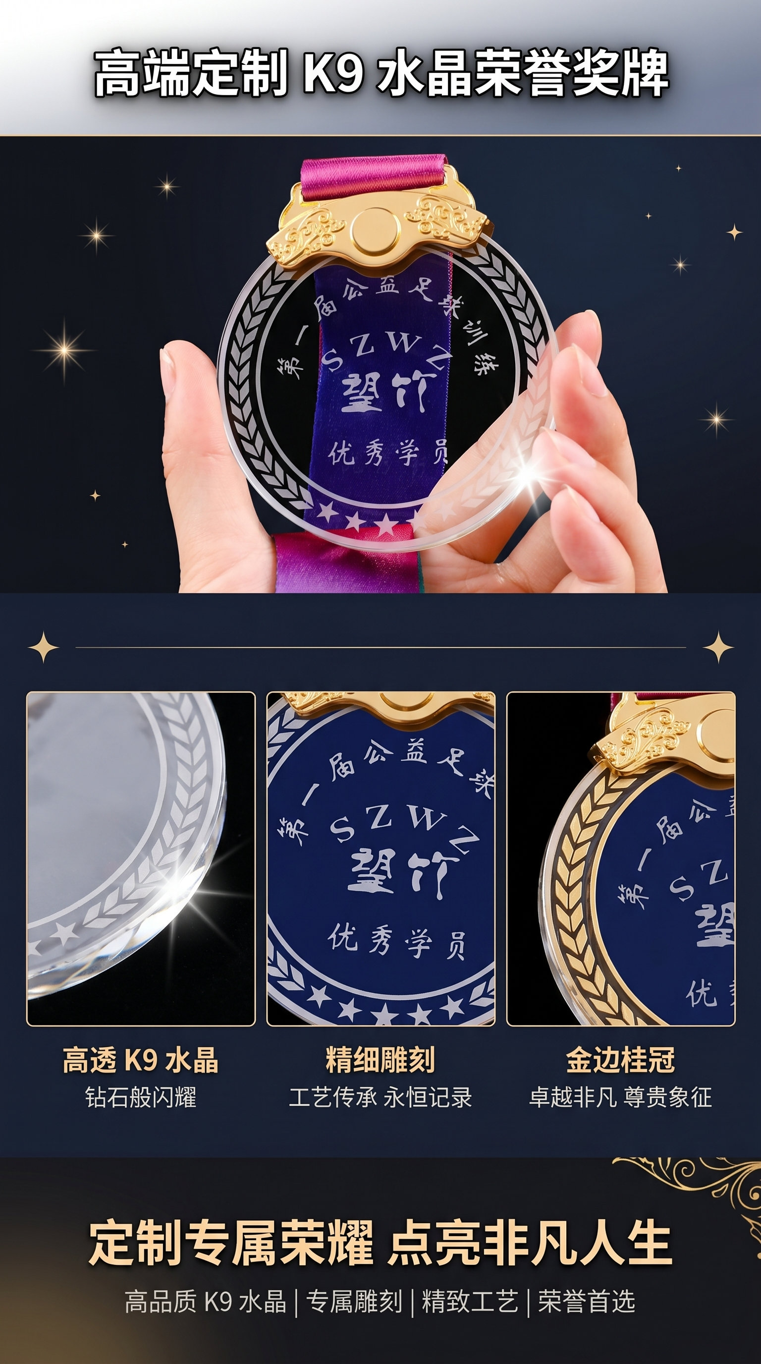 高透K9水晶奖牌定制纪念奖章3D立体雕刻工艺详情1