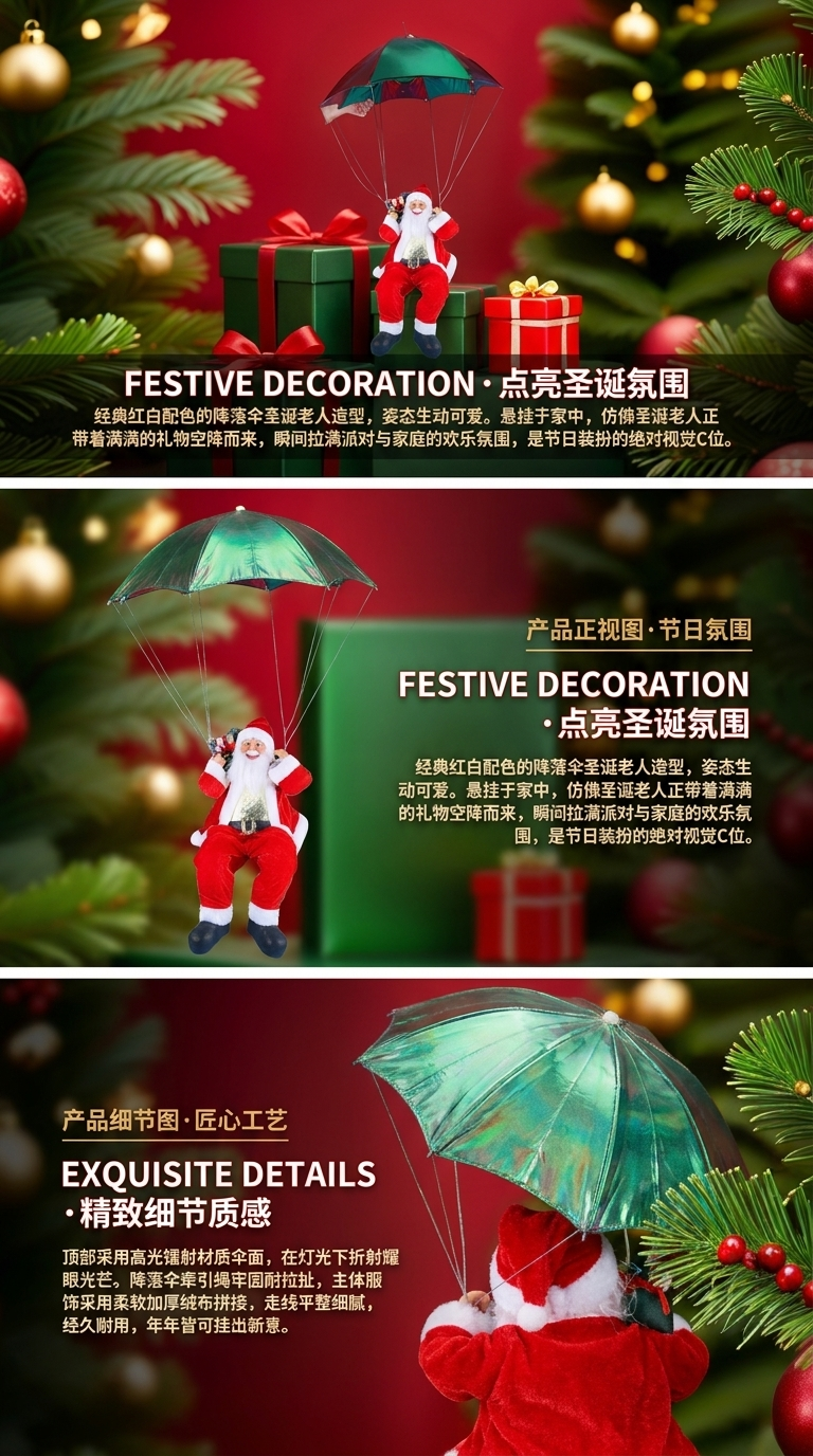 圣诞装饰品圣诞电动降落伞老人圣诞节礼盒装详情2