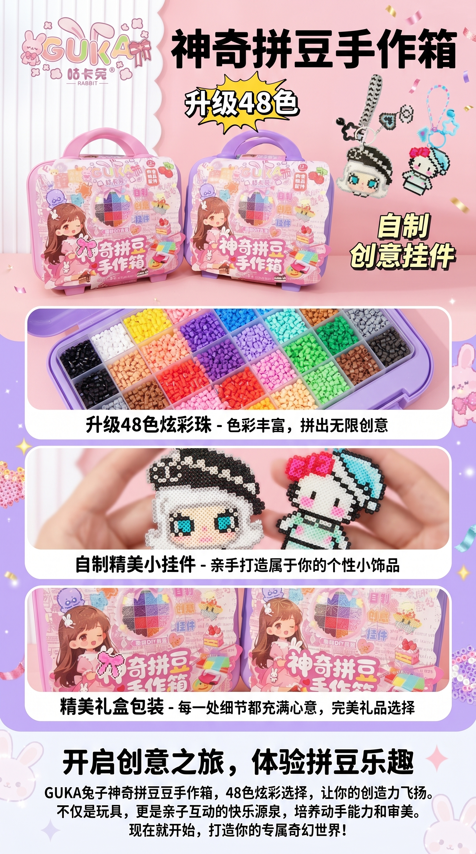 GUKA Guka Rabbit Magic Bean Puzzle Handmade Box, two 40-color creative pendant materials in pink and purple pic 1