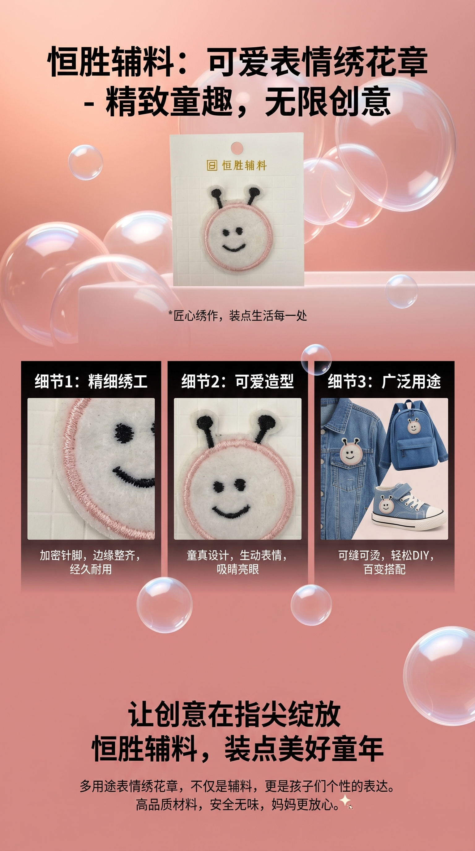 毛毛虫刺绣布贴详情1