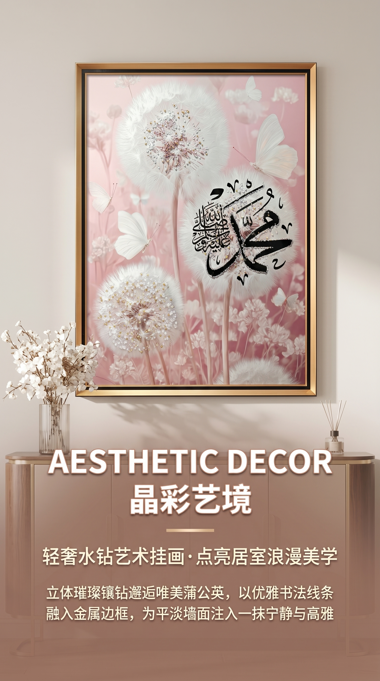 蒲公英与蝴蝶艺术装饰画客厅挂画简约风格墙面装饰画详情1