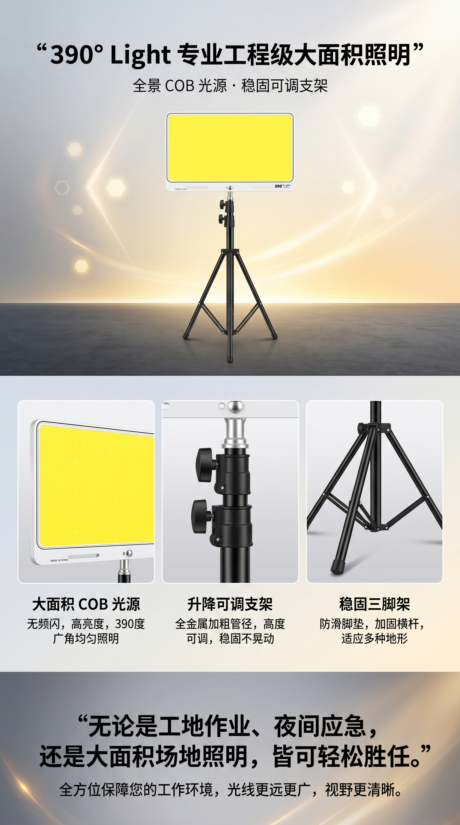 COB强光工作灯露营灯野营灯钓鱼灯便携式应急照明信号灯详情1