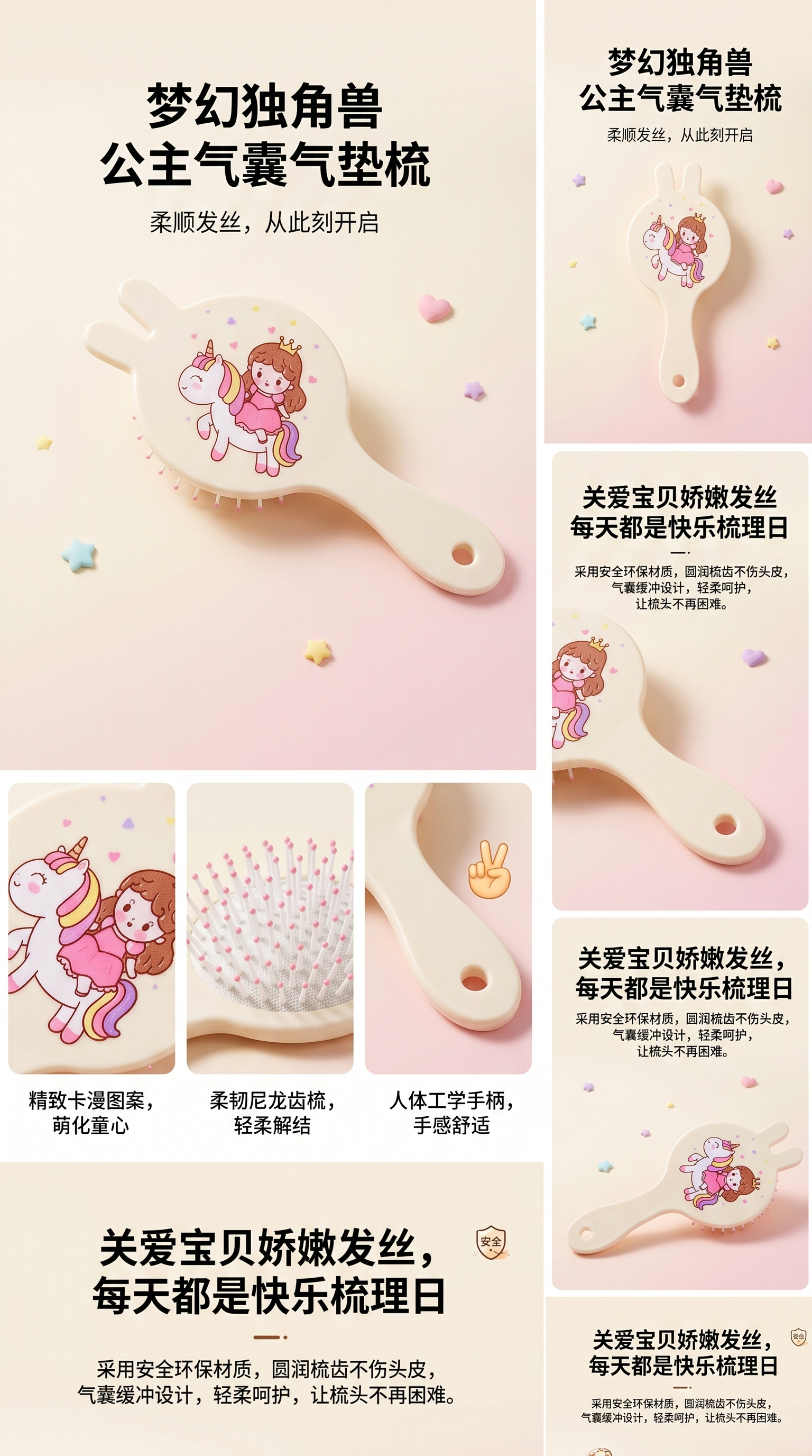 卡通图案儿童梳子防静电梳子柔顺头发造型神器详情1