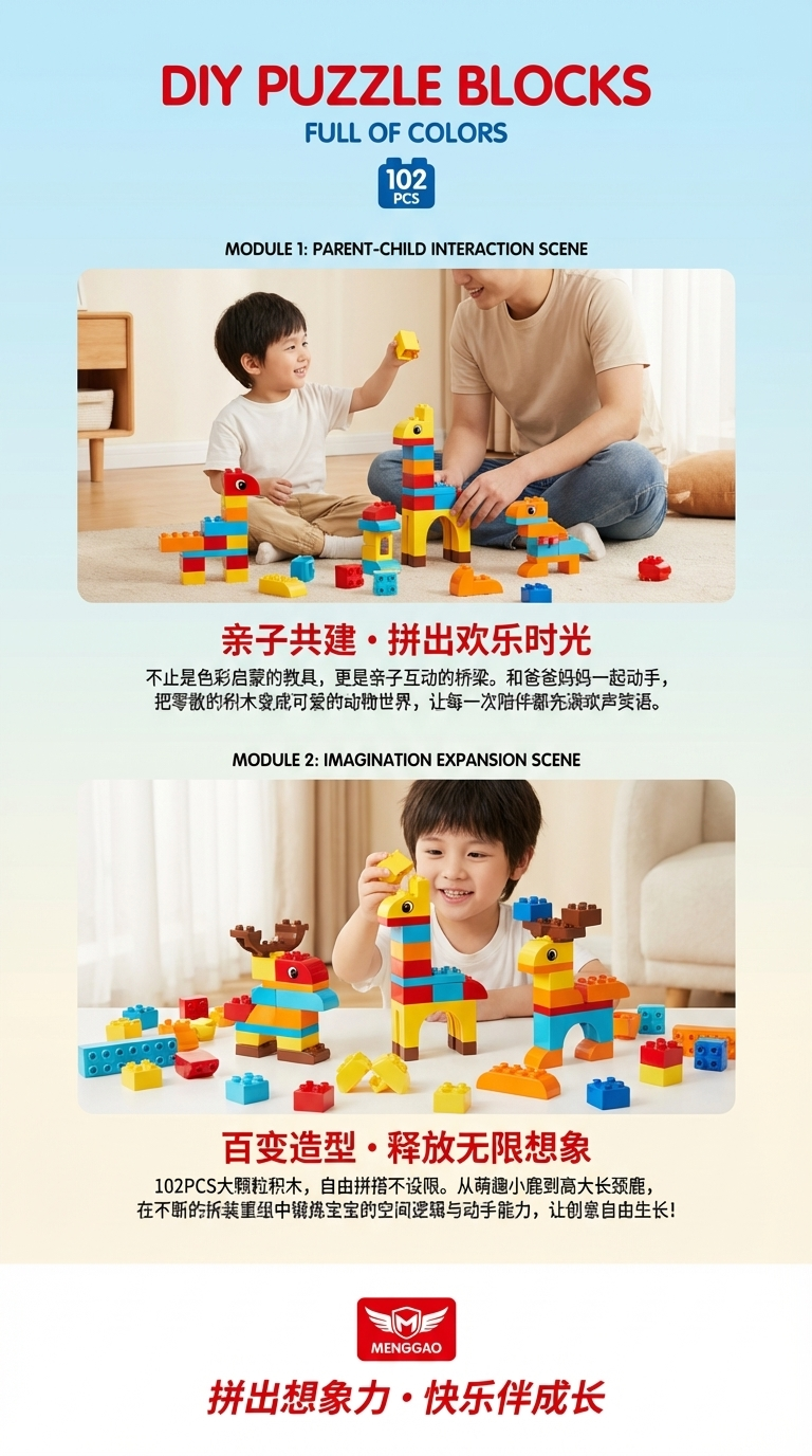 积木玩具动物造型DIY彩色拼装模型儿童卡通玩具跨境热销详情3