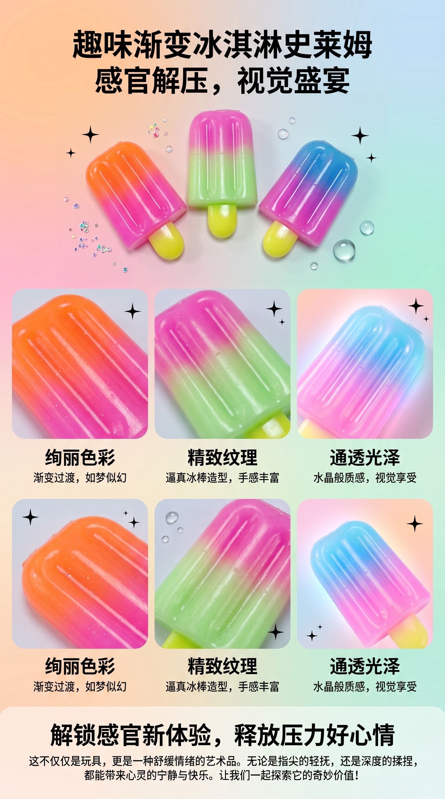 彩色冰棒玩具儿童益智解压捏捏乐创意手工DIY详情1