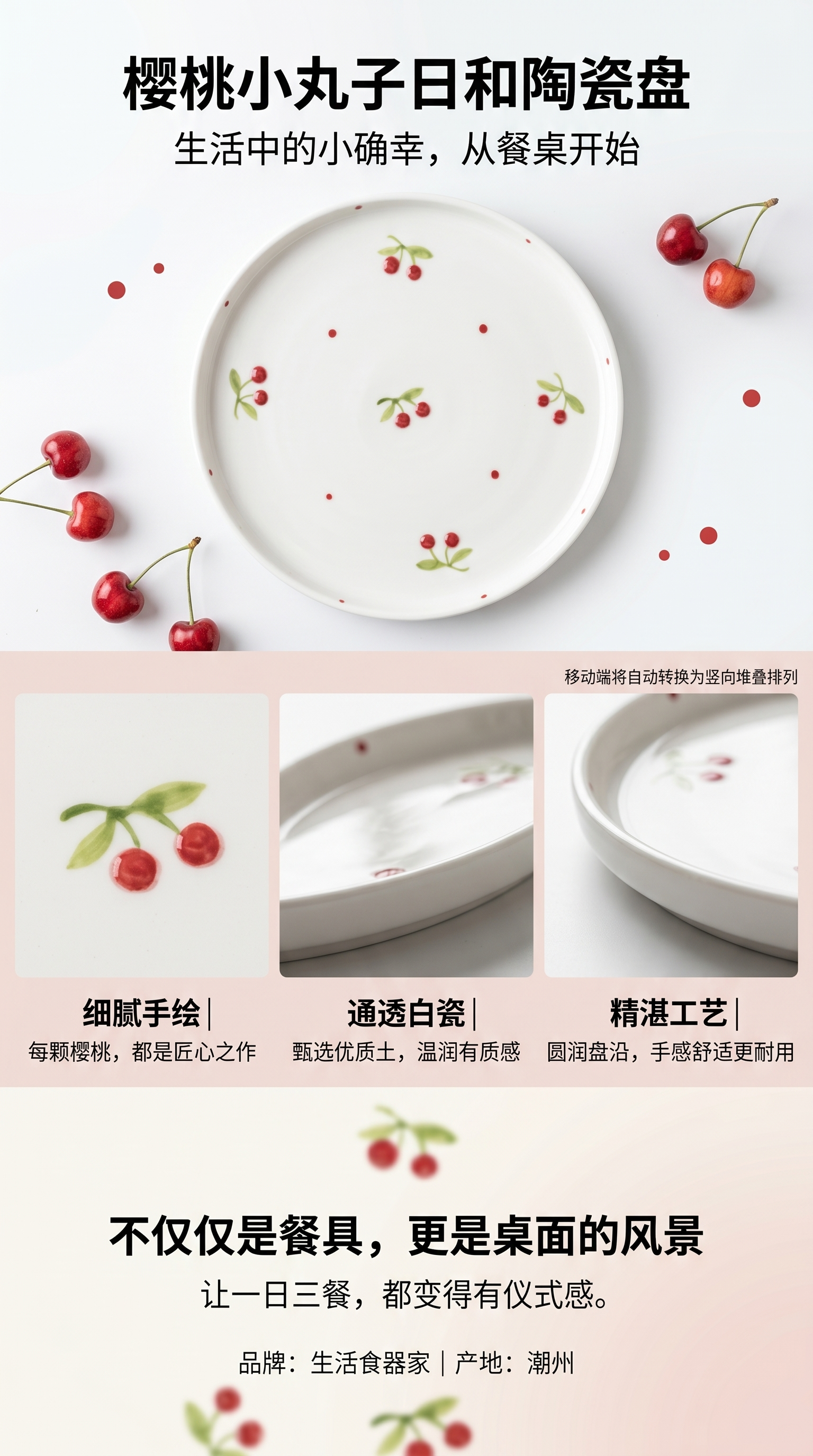 樱桃图案方形盘 中东风格餐盘托盘详情1