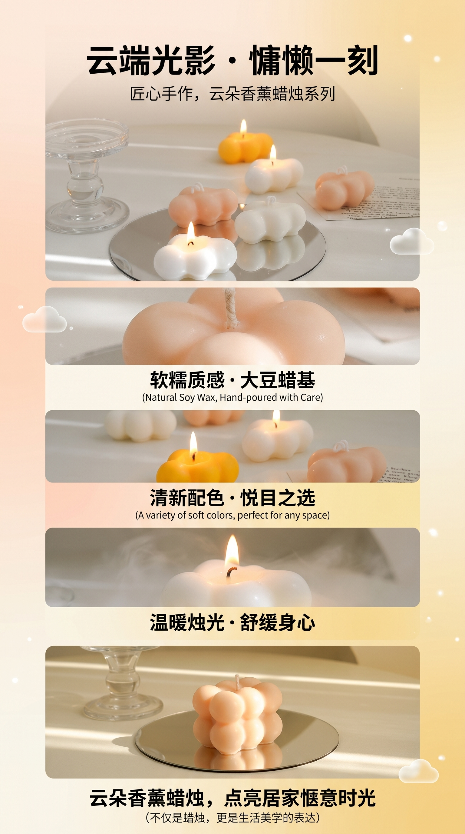 Cloud-shaped soybean candle 300g, suitable for indoor aromatherapy to create an atmosphere in the living room and bedroom pic 1