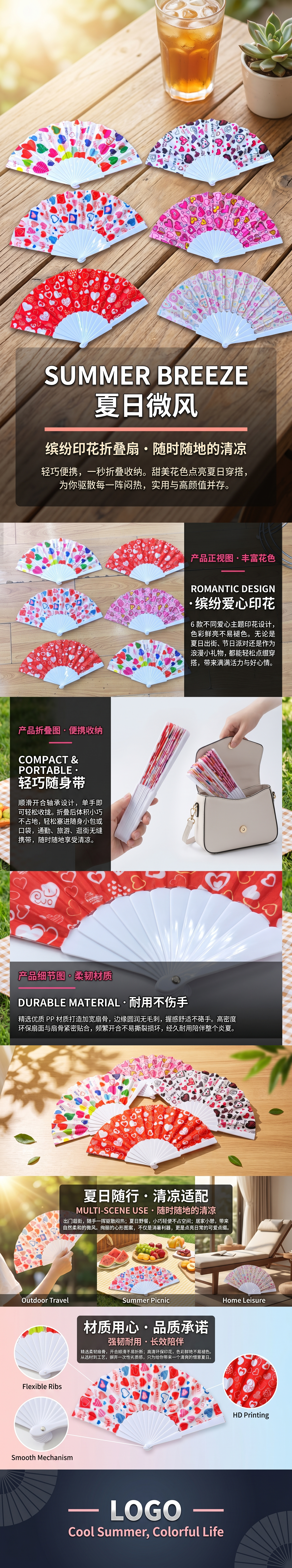 彩色心形折扇情侣礼物送女友生日表白神器详情1