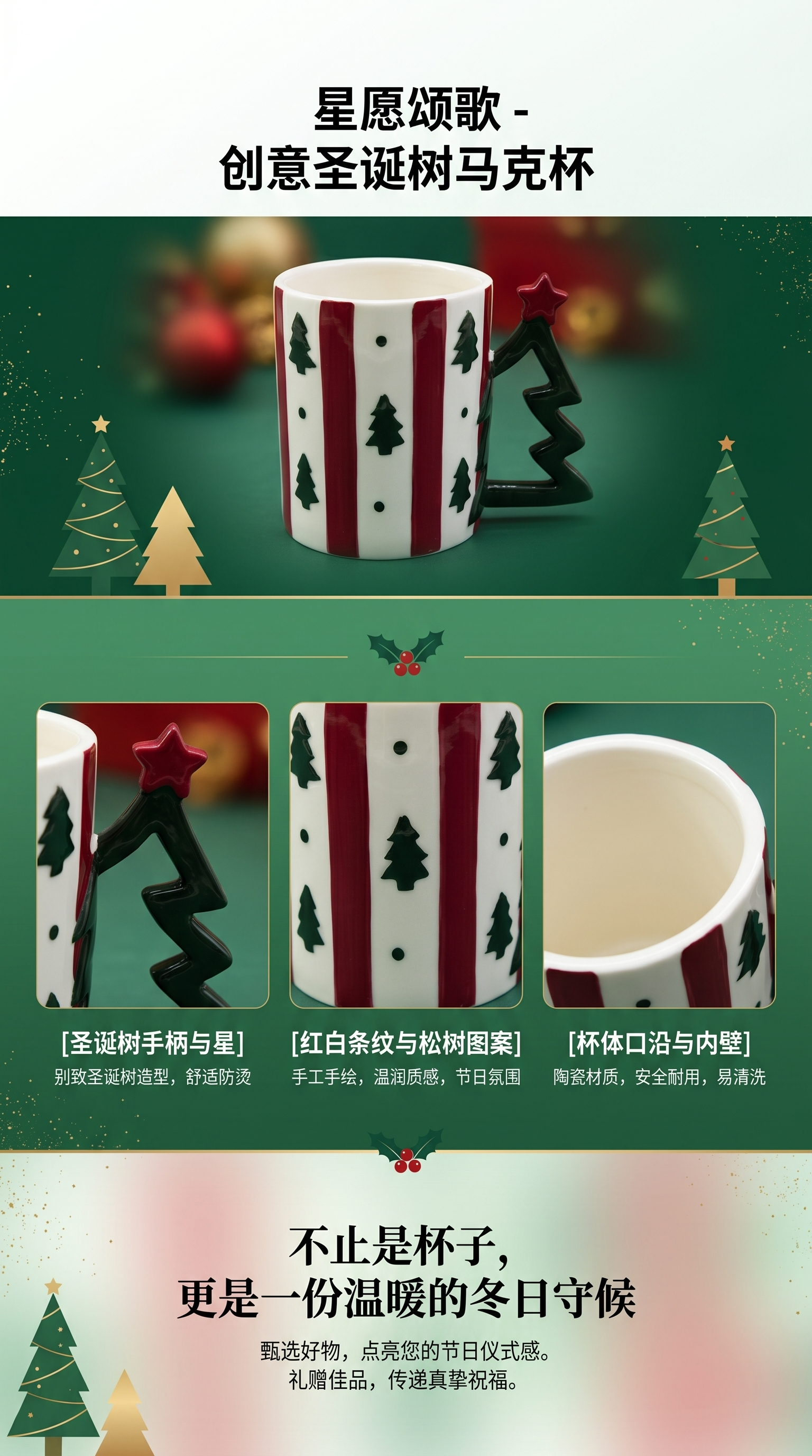 圣诞热转印陶瓷马克杯 优质釉面防烫 家庭聚会节日饮品专用详情1