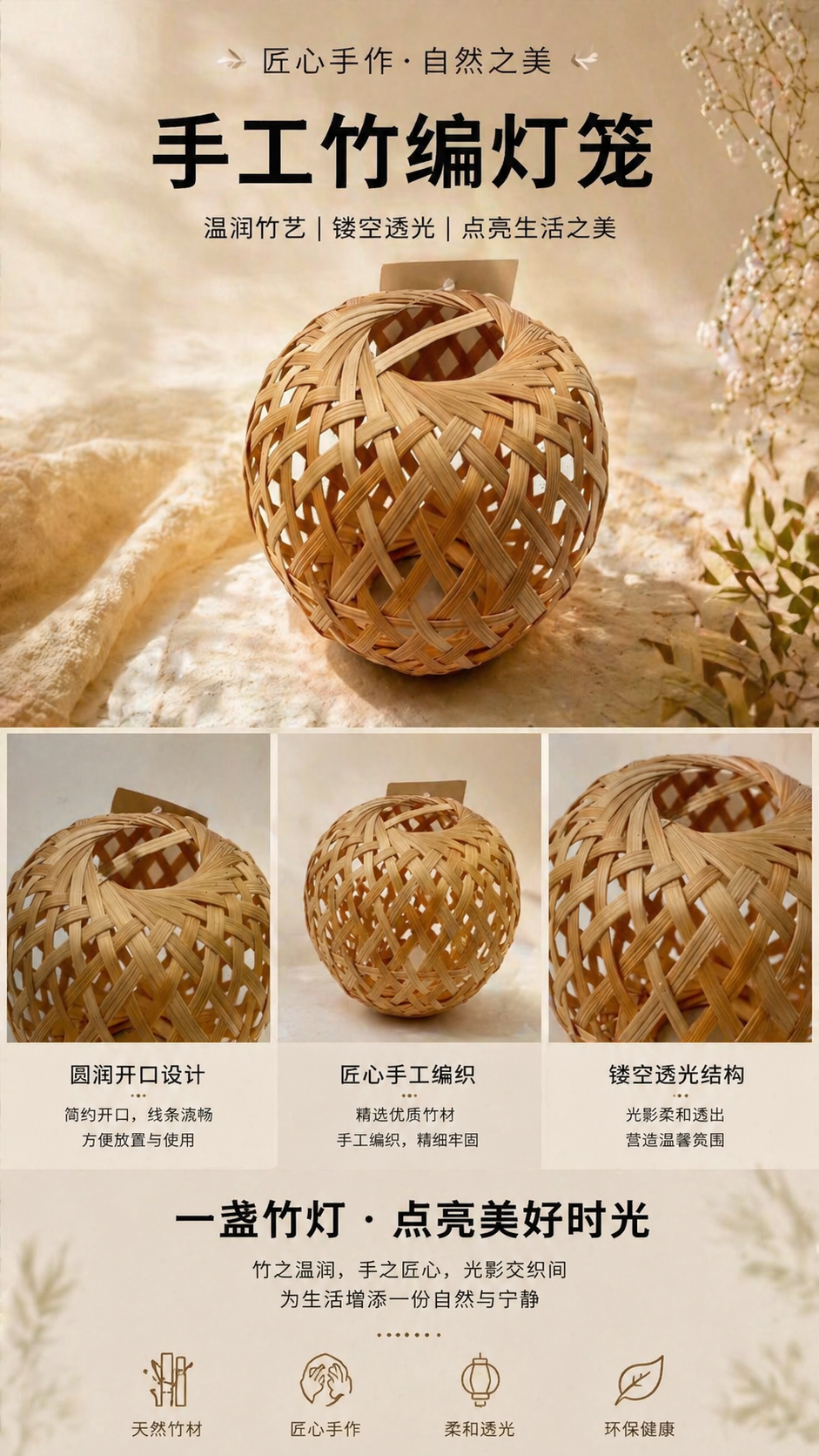 手工竹编小灯罩，详情1