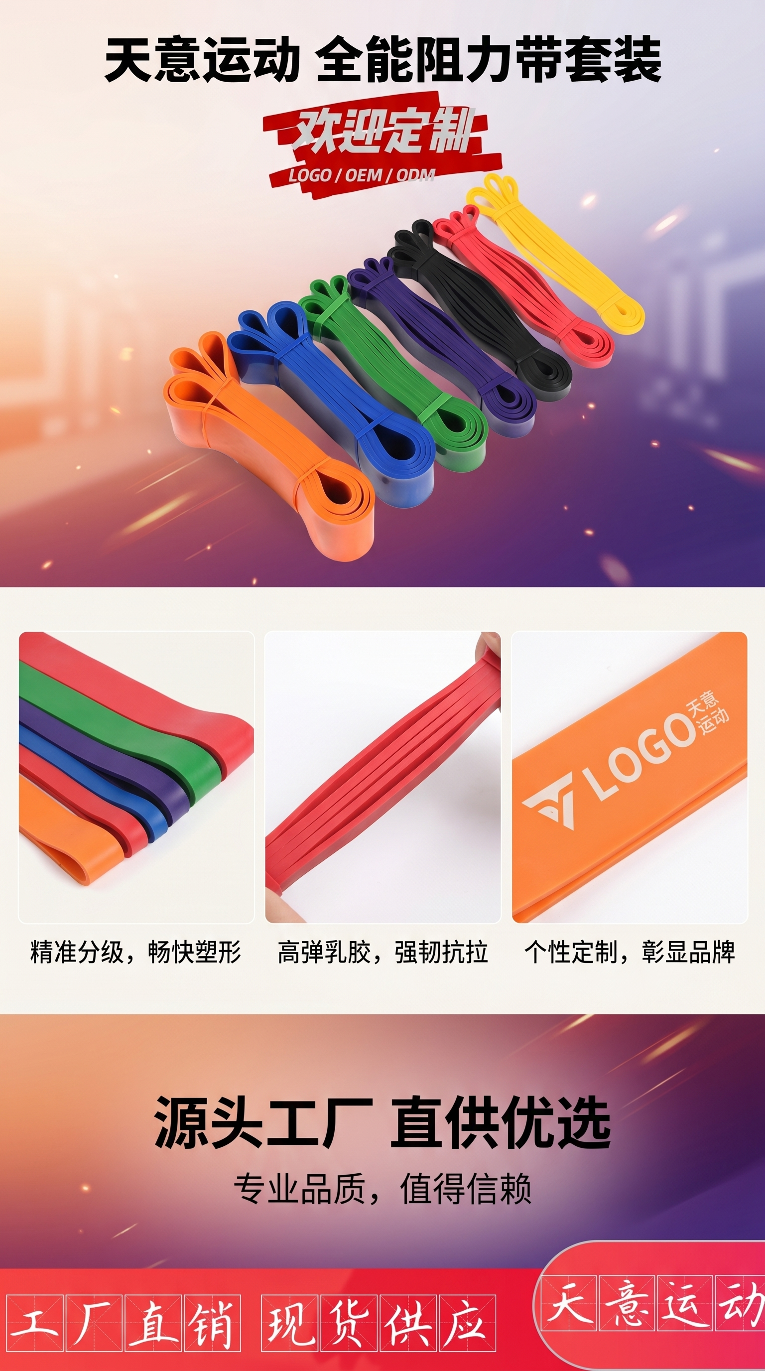 彩色弹力带 高弹力阻力训练带 健身塑形家用便携详情1