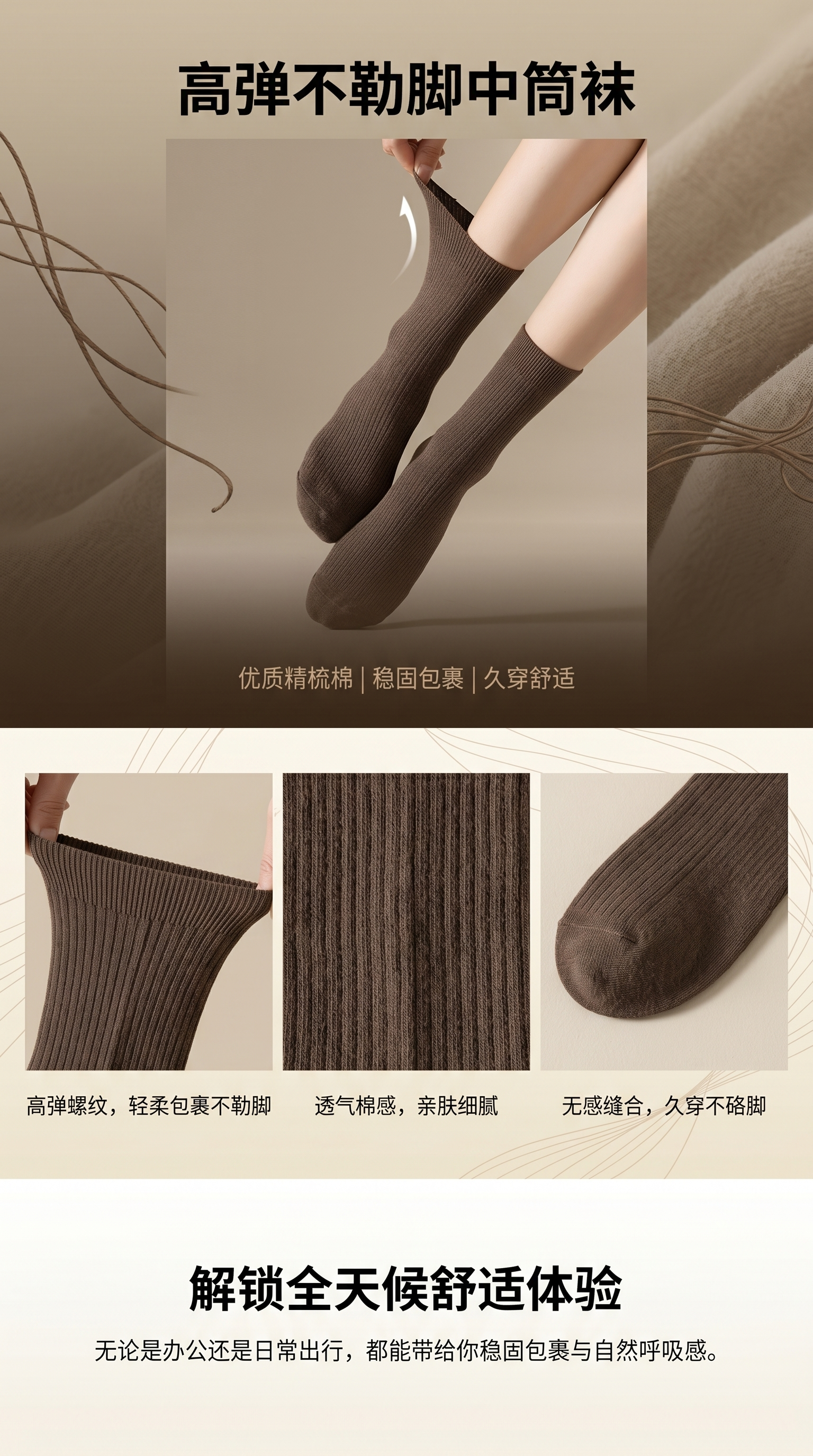 美腿袜四区压力高弹力医用拉链袜夏季公主花边女童详情1
