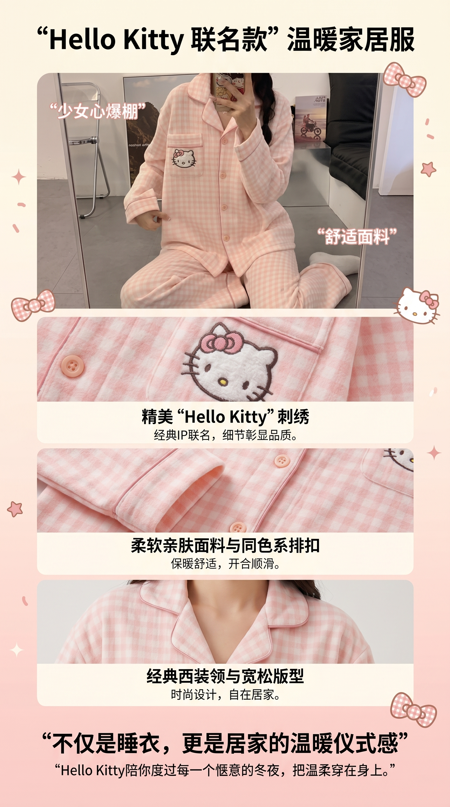粉色格子Hello Kitty童家居服睡衣套装童装保暖舒适透气详情1