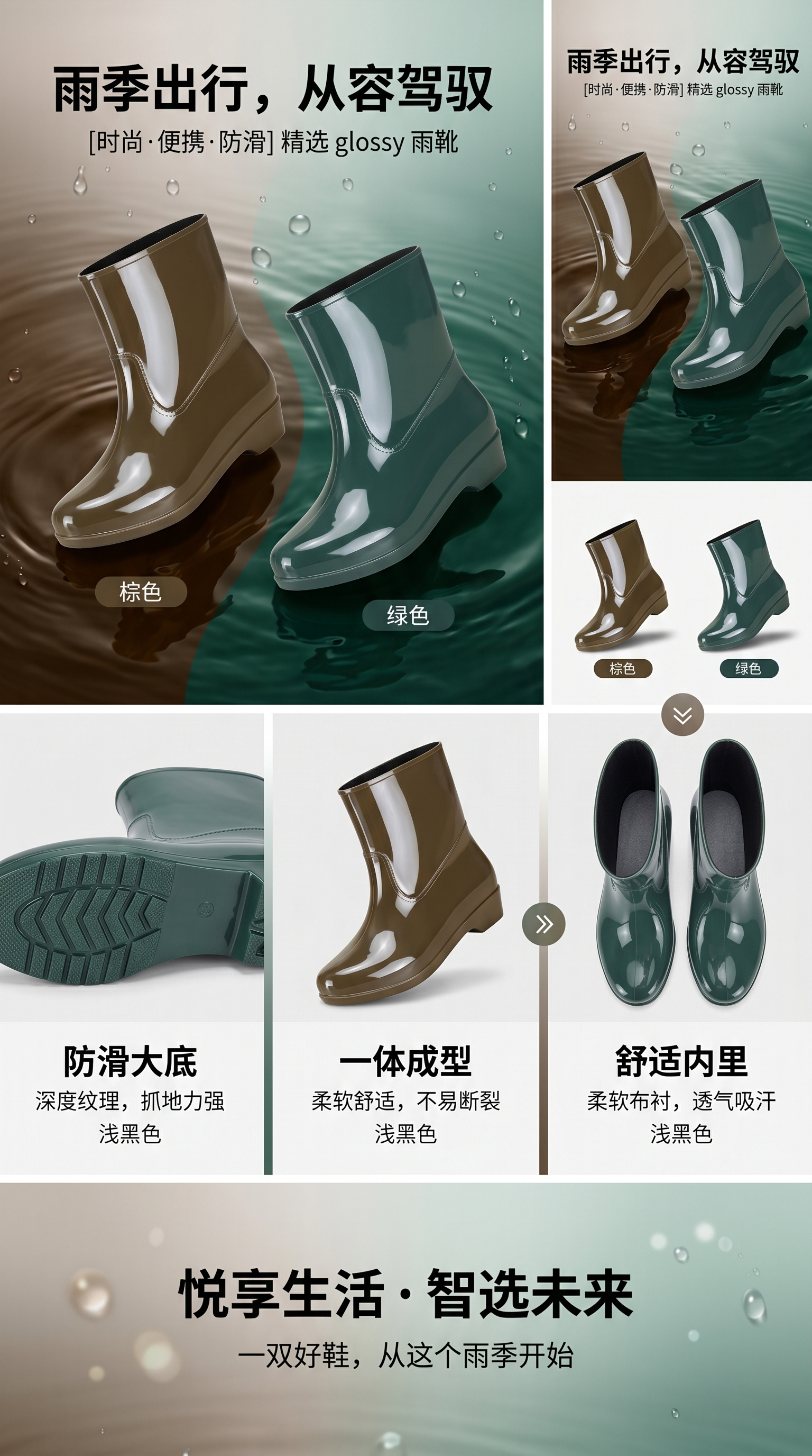 Brown and green two-color rain boots available, waterproof and anti-slip, spring and autumn outdoor rain boots for women pic 1
