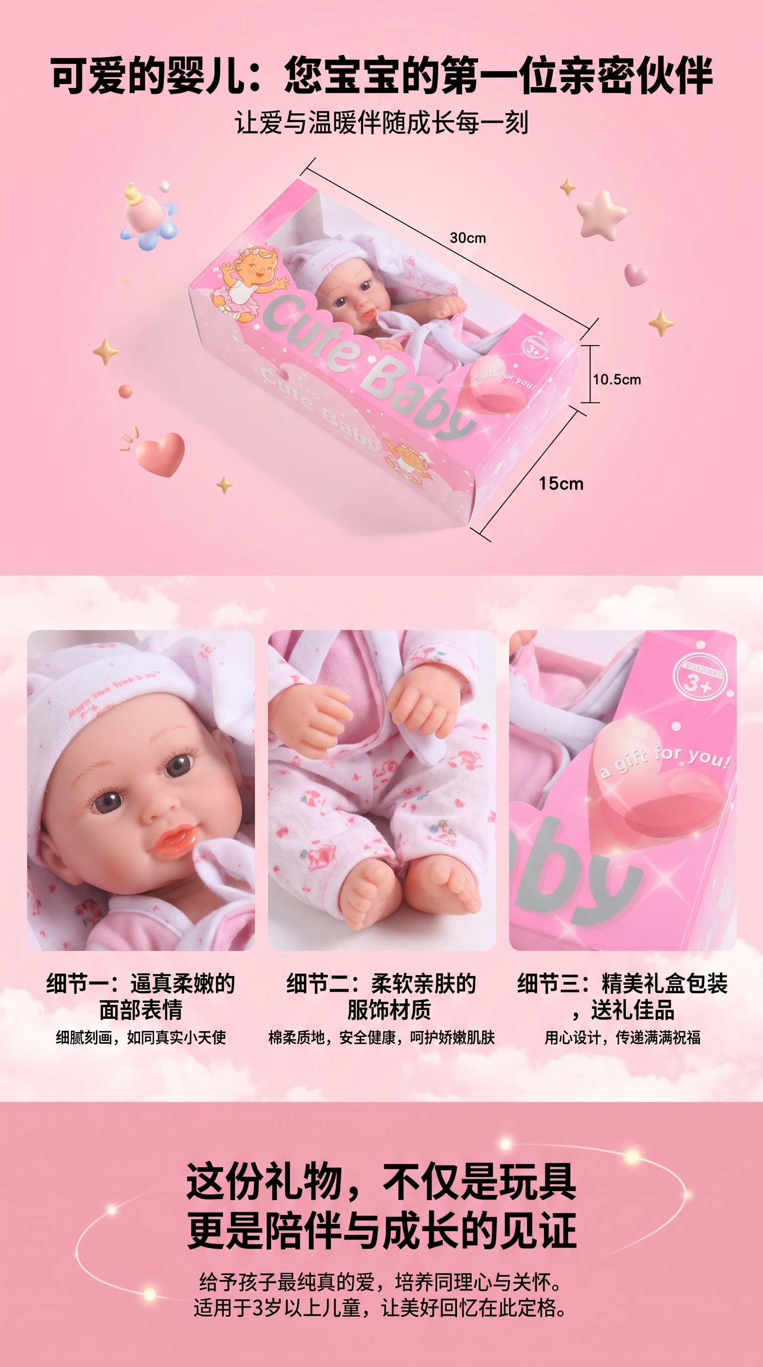Pink packaging box baby doll simulation baby toys are the best choice for gifting pic 1