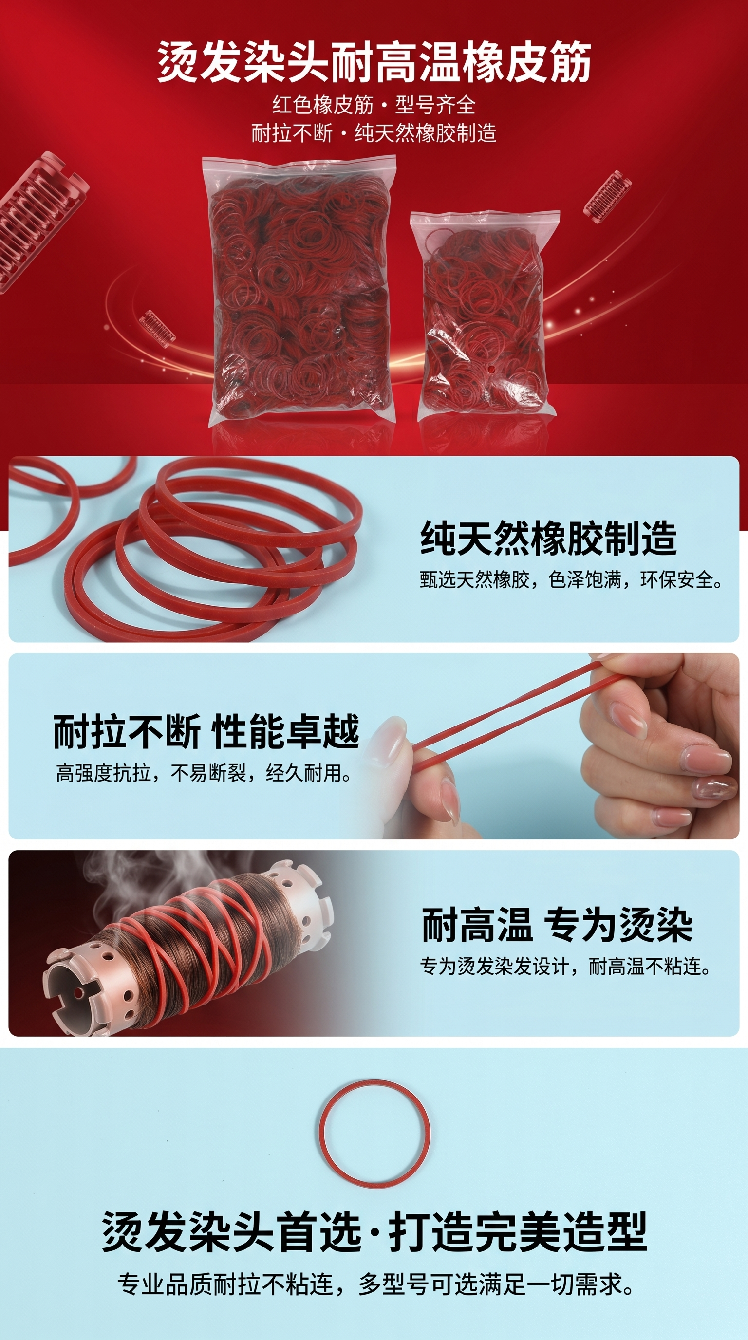 Hairdressing rubber bands, heat-resistant perming rubber bands, digital perming rubber bands, high-temperature resistant rubber bands, cold perming cowhide bands pic 1