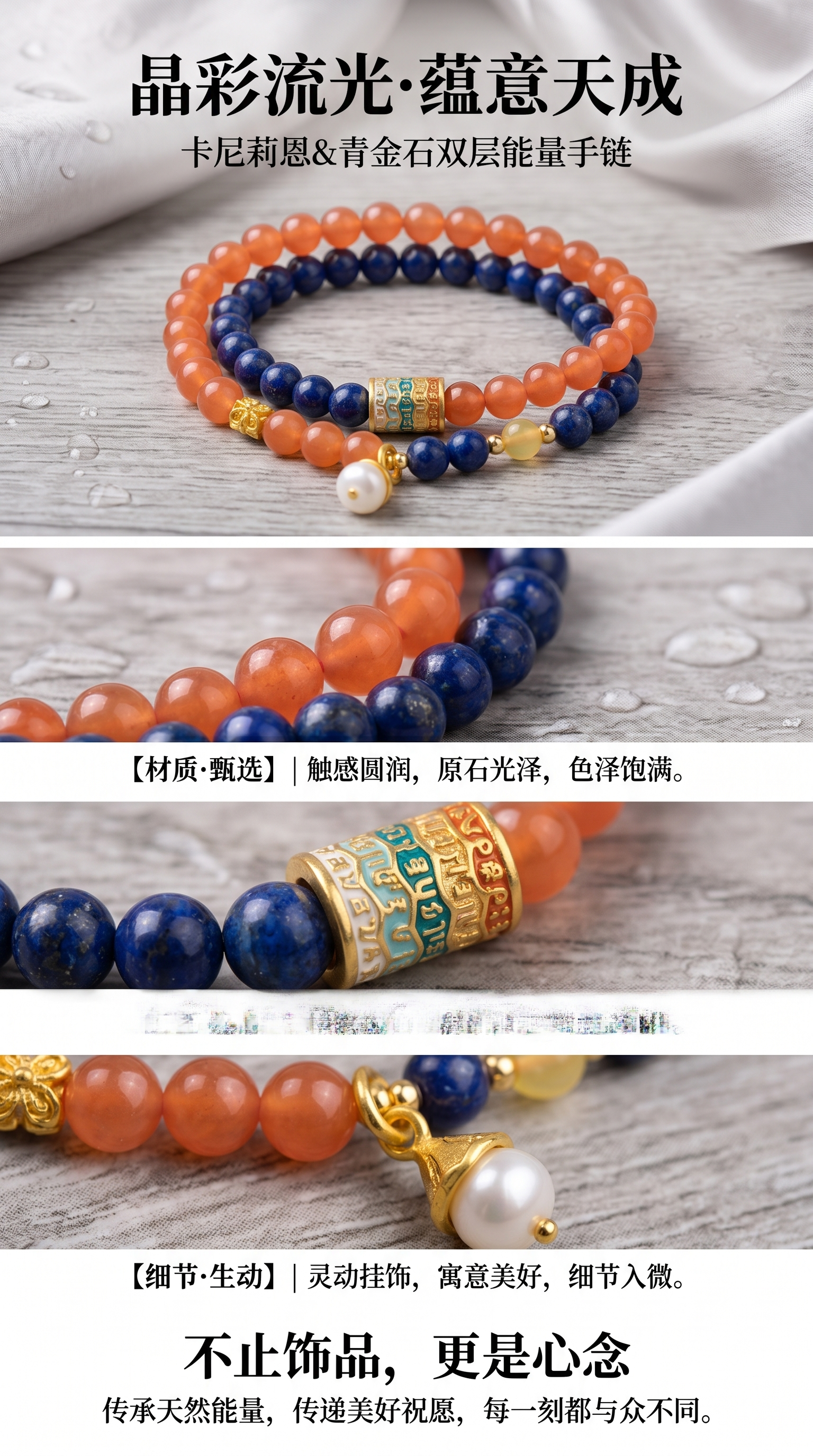 Beaded bracelet + bracelet pic 1