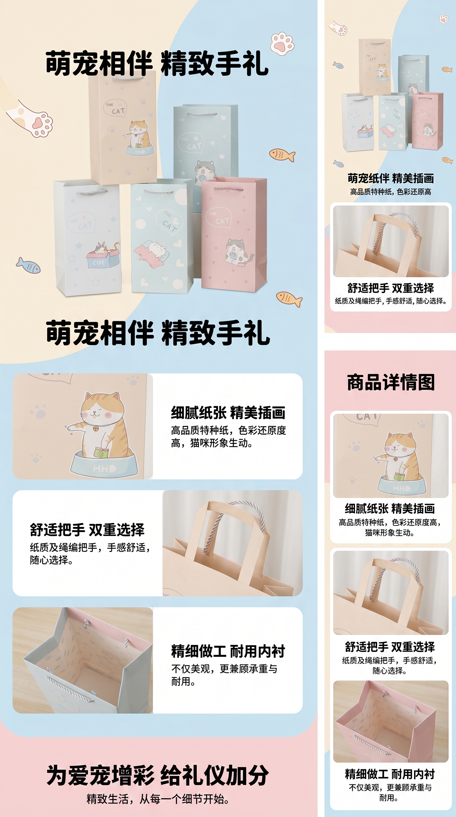 可爱猫咪图案礼品袋包装精美送礼佳选详情1