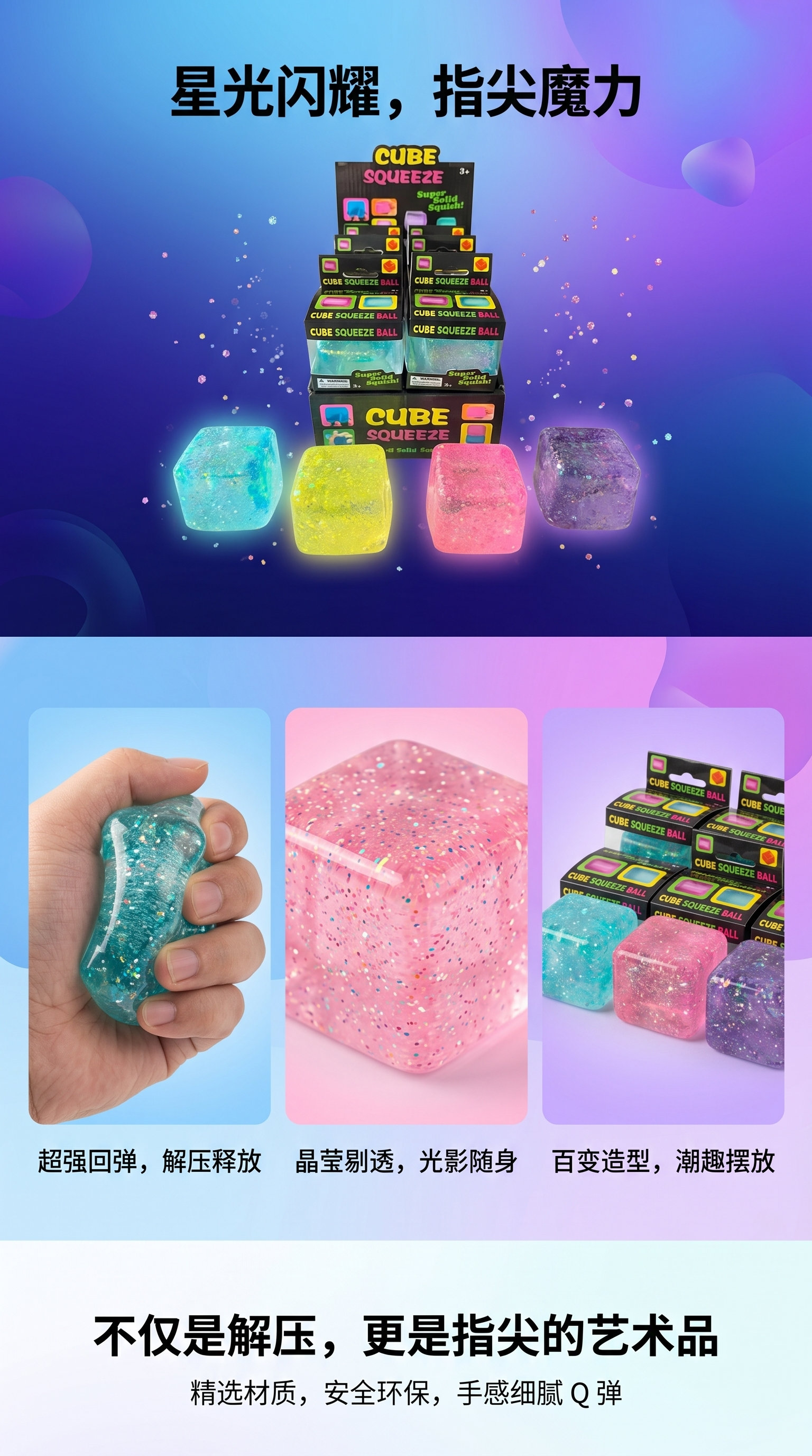 彩色立方体挤压球 Cube Squeeze Ball解压玩具创意益智详情1