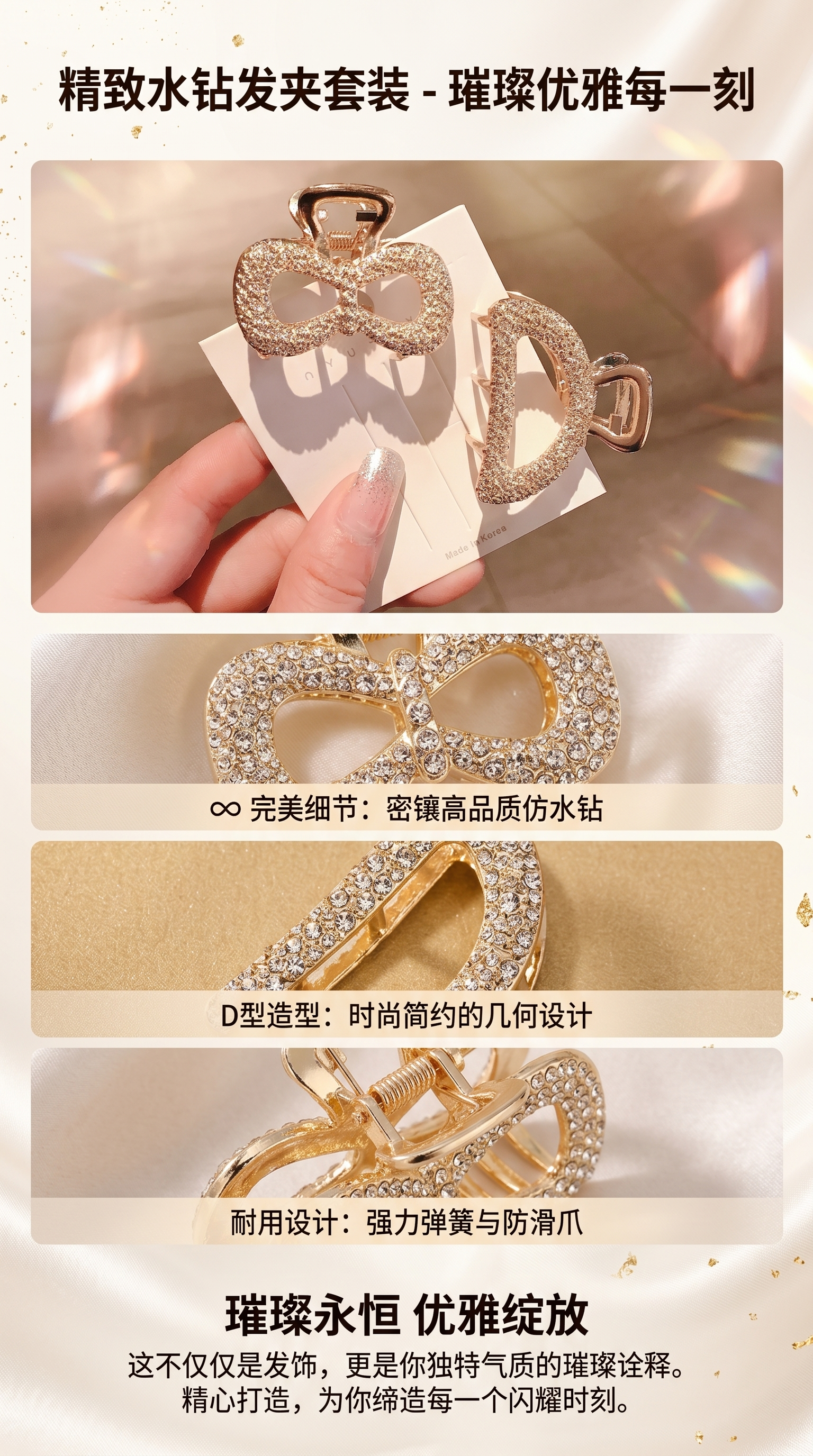 闪亮装饰鲨鱼夹香蕉抓夹发卡女款发夹详情1