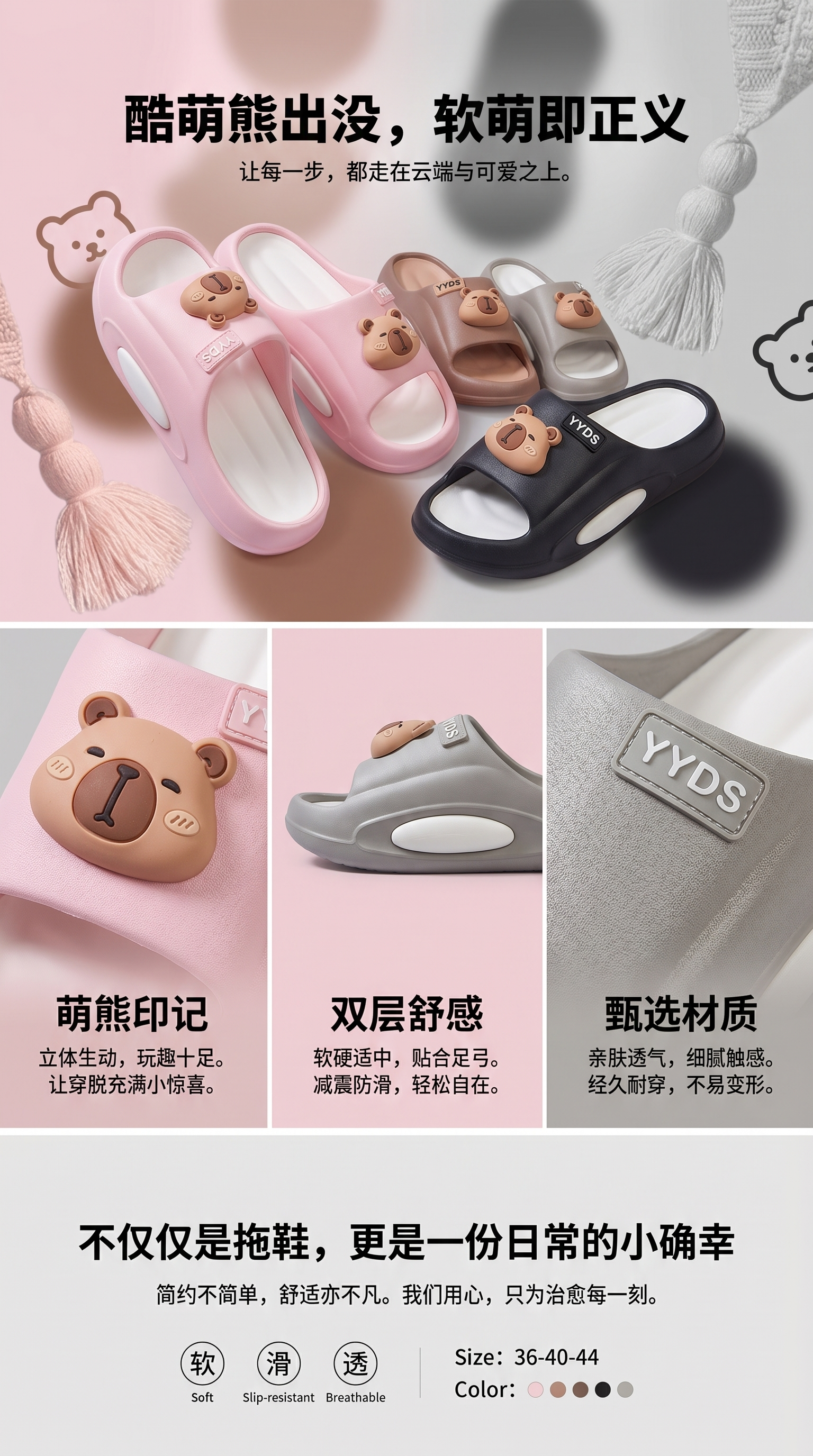 可爱小熊图案拖鞋详情1