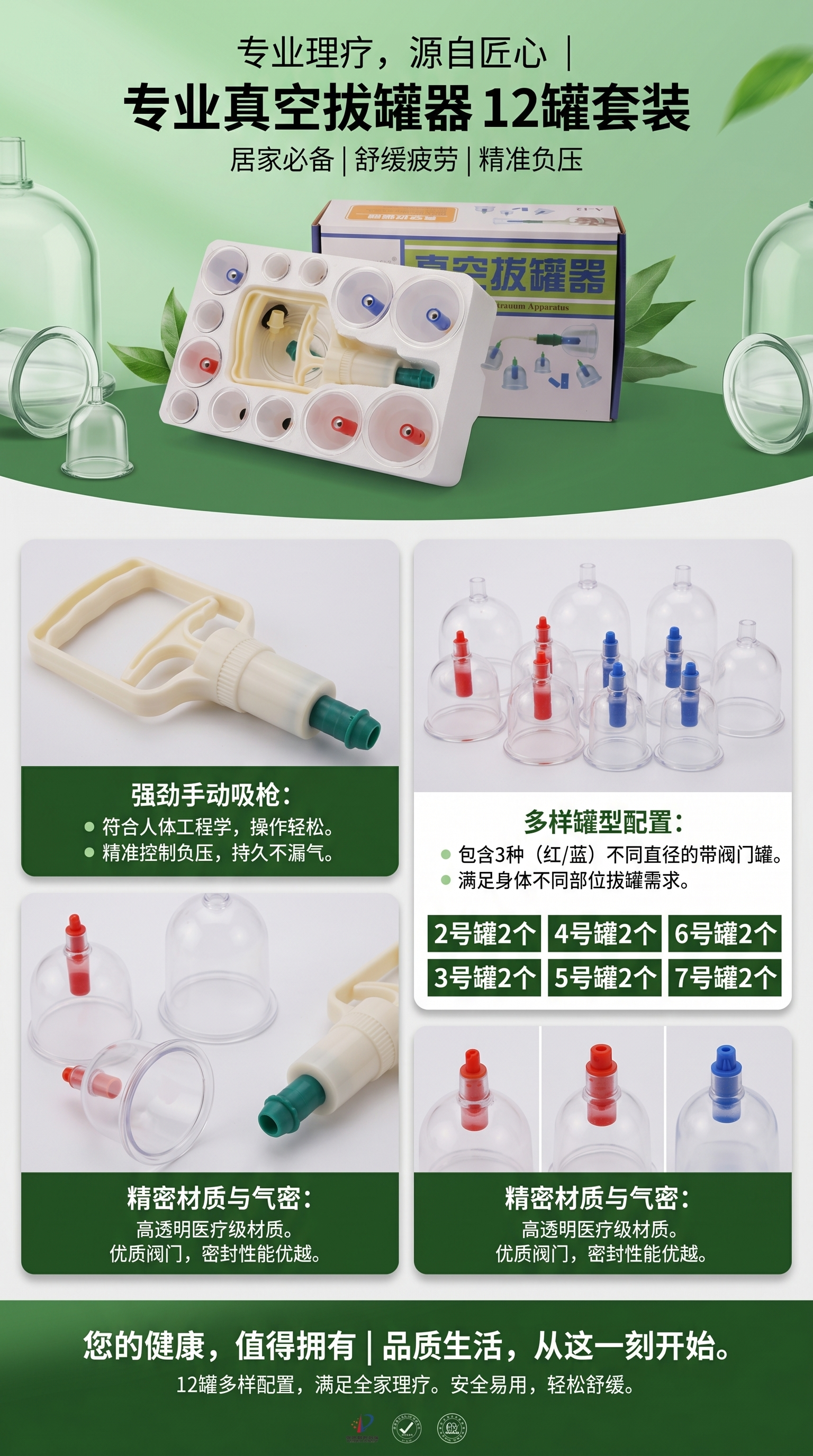 拔罐器12罐套装 玻璃真空拔火罐家用理疗器材详情1