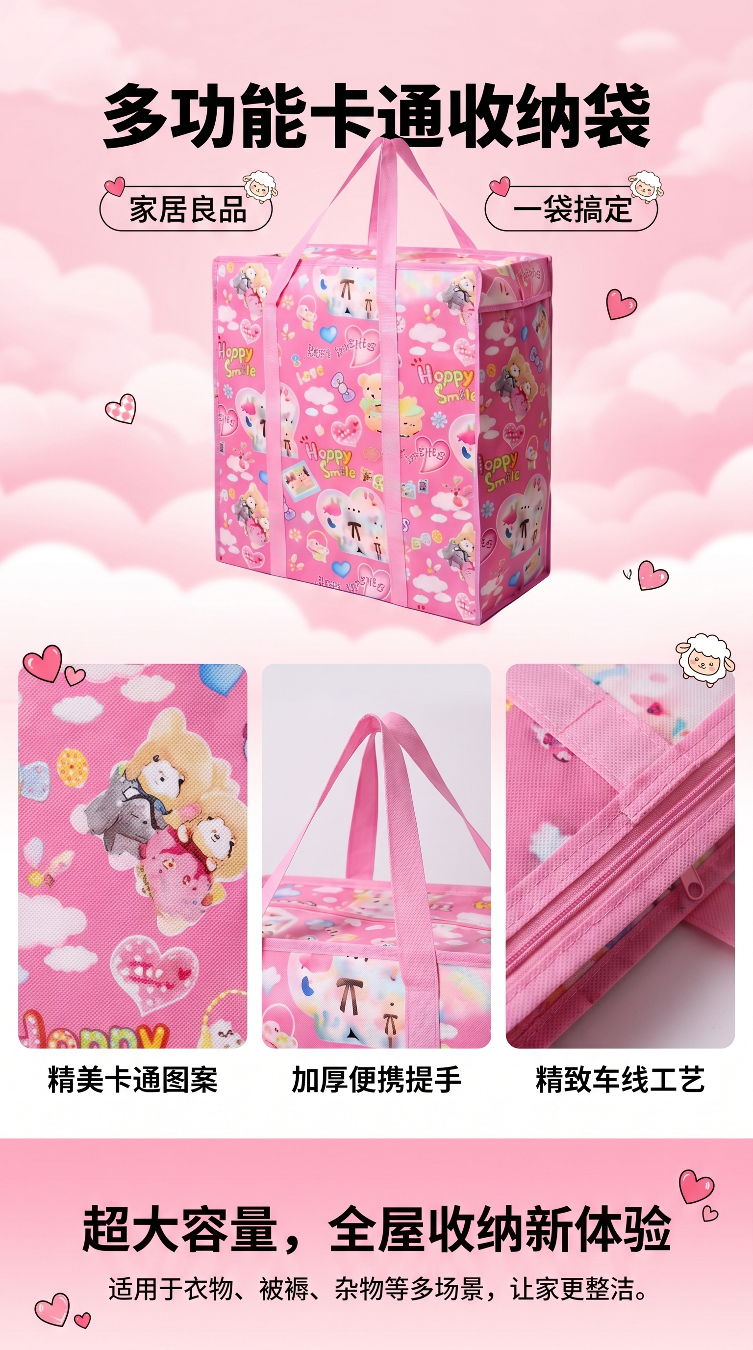 Pink cartoon pattern shopping bag, foldable portable large-capacity handbag pic 1