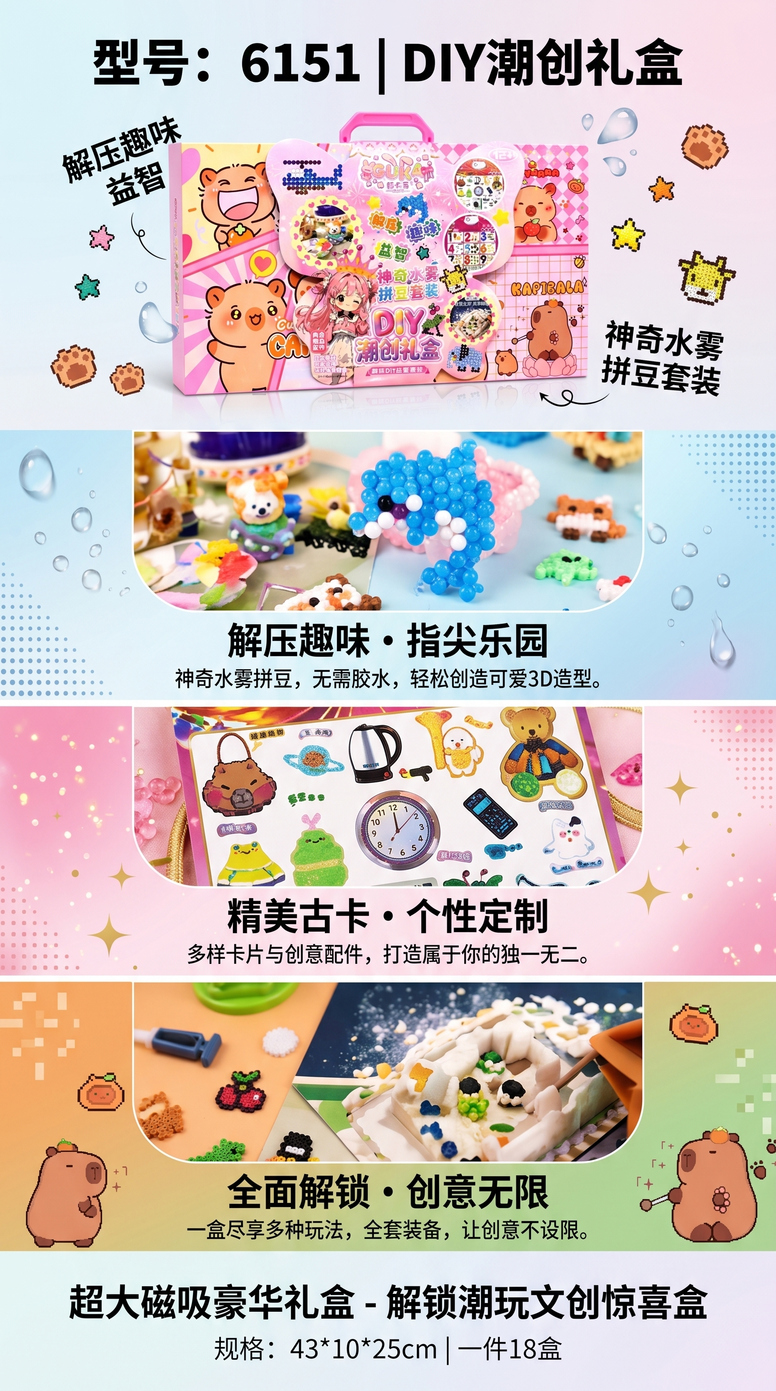 DIY Trendy Creation Gift Box, toy gift box, creative handcrafted set pic 1