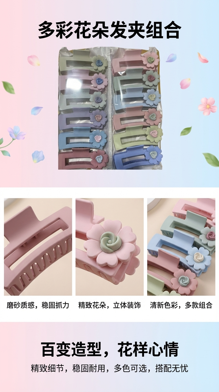 鲨鱼夹抓夹发卡发饰女时尚造型美甲配饰10件套详情1