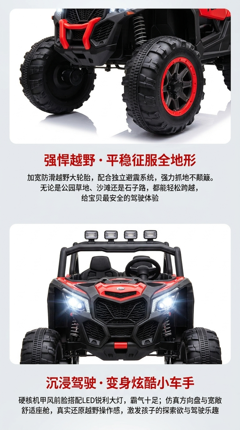 红色和黑色儿童电动车主体四轮车可座人玩具车儿童车电动车儿童沙滩车摩托车可坐四轮越野电动车1-6岁宝宝充电摩托车儿童车详情2