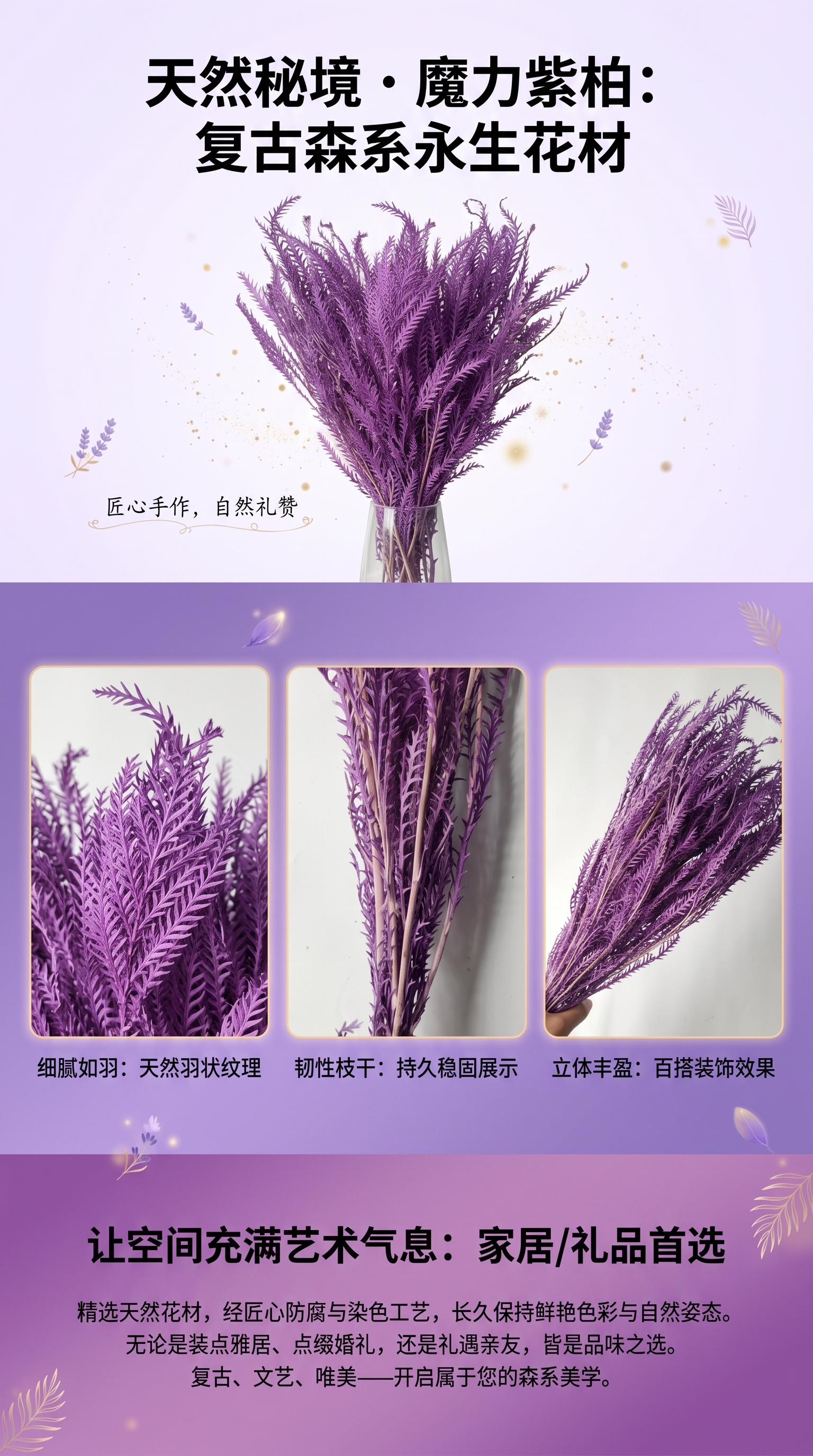 紫色通草干花束树脂滴油花植物干花包人造塑料花详情1
