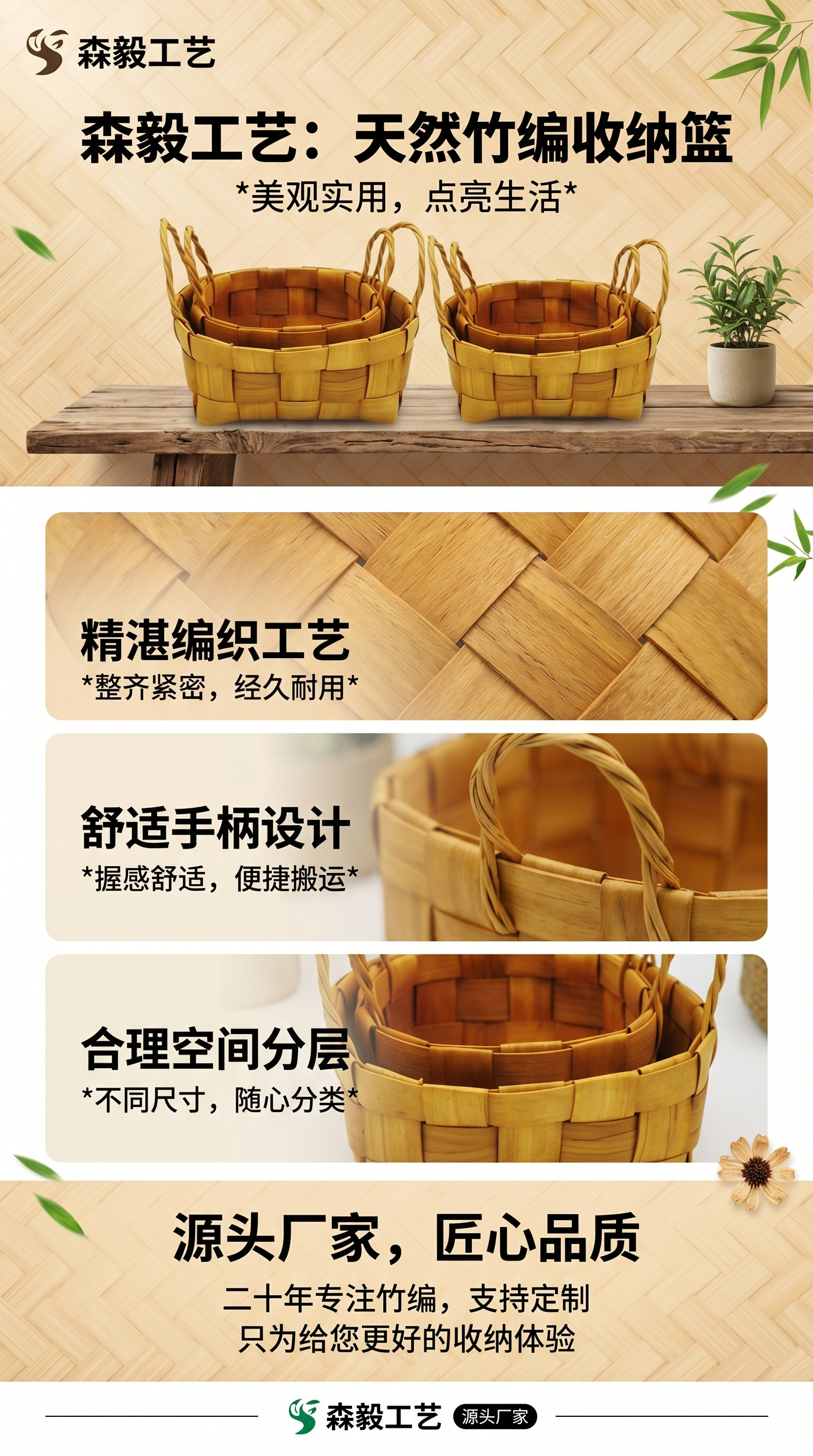 竹质编织篮子工艺折扇纸扇绸伞拼豆扇柄竹工艺品详情1