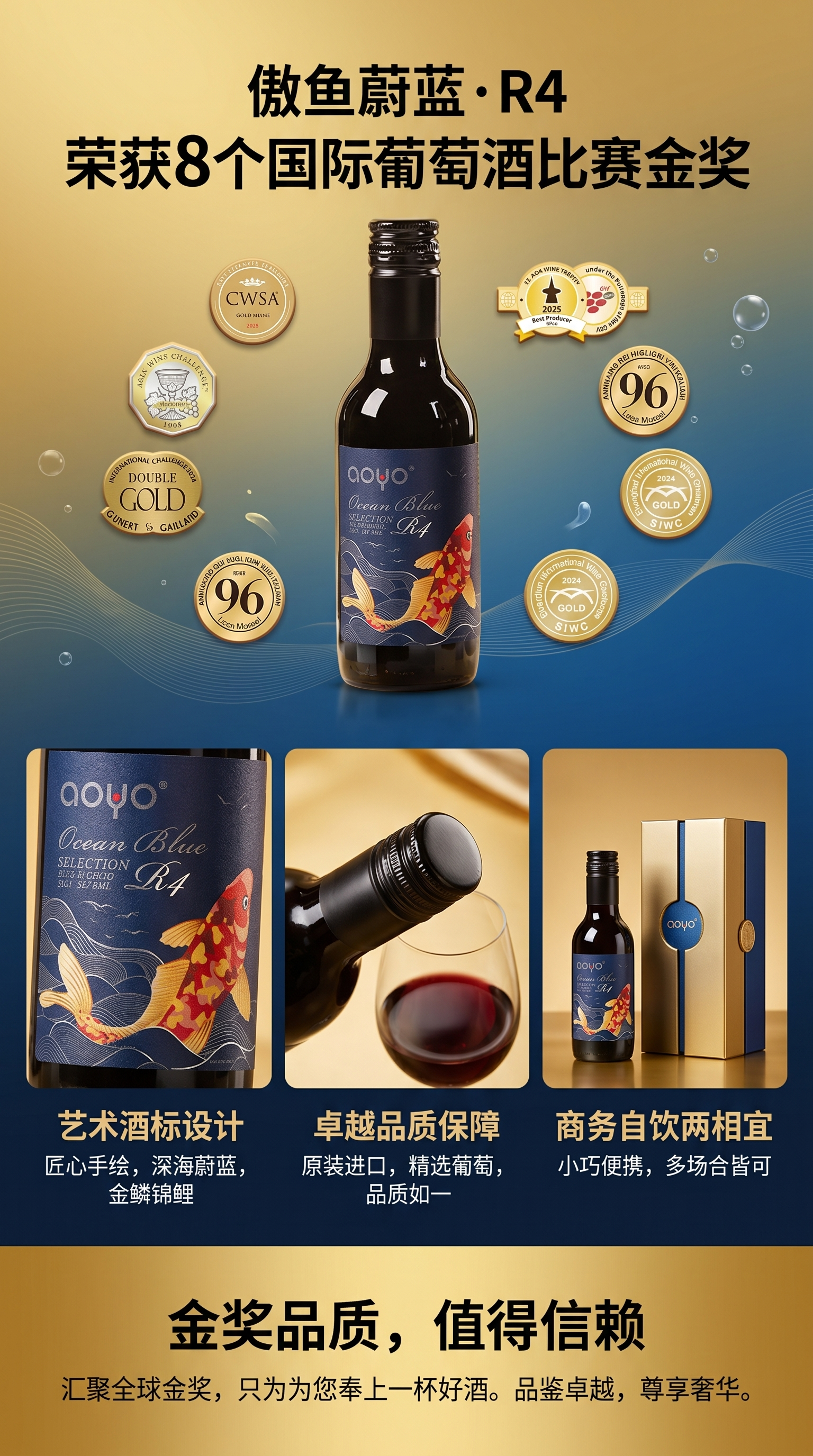 傲鱼蔚蓝R4葡萄酒 红酒 750ml 蔚蓝系列进口酒类详情1
