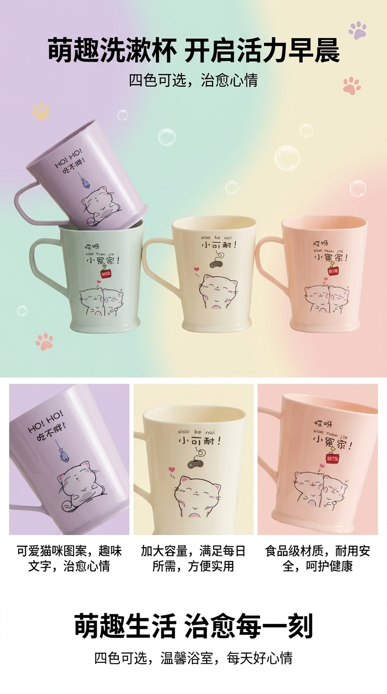 高颜值北欧风漱口杯保健漱口水清新口臭刷牙杯漱口杯153231802详情1